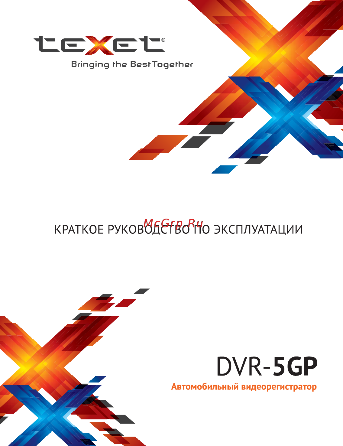 Texet DVR-5GP Руководство по эксплуатации онлайн