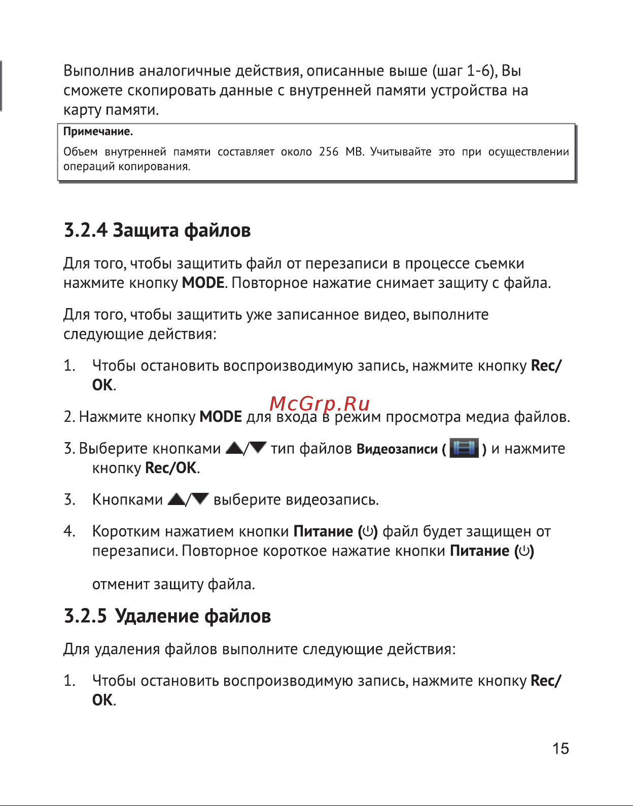 Texet DVR-5GP Руководство по эксплуатации онлайн [16/30] 693366