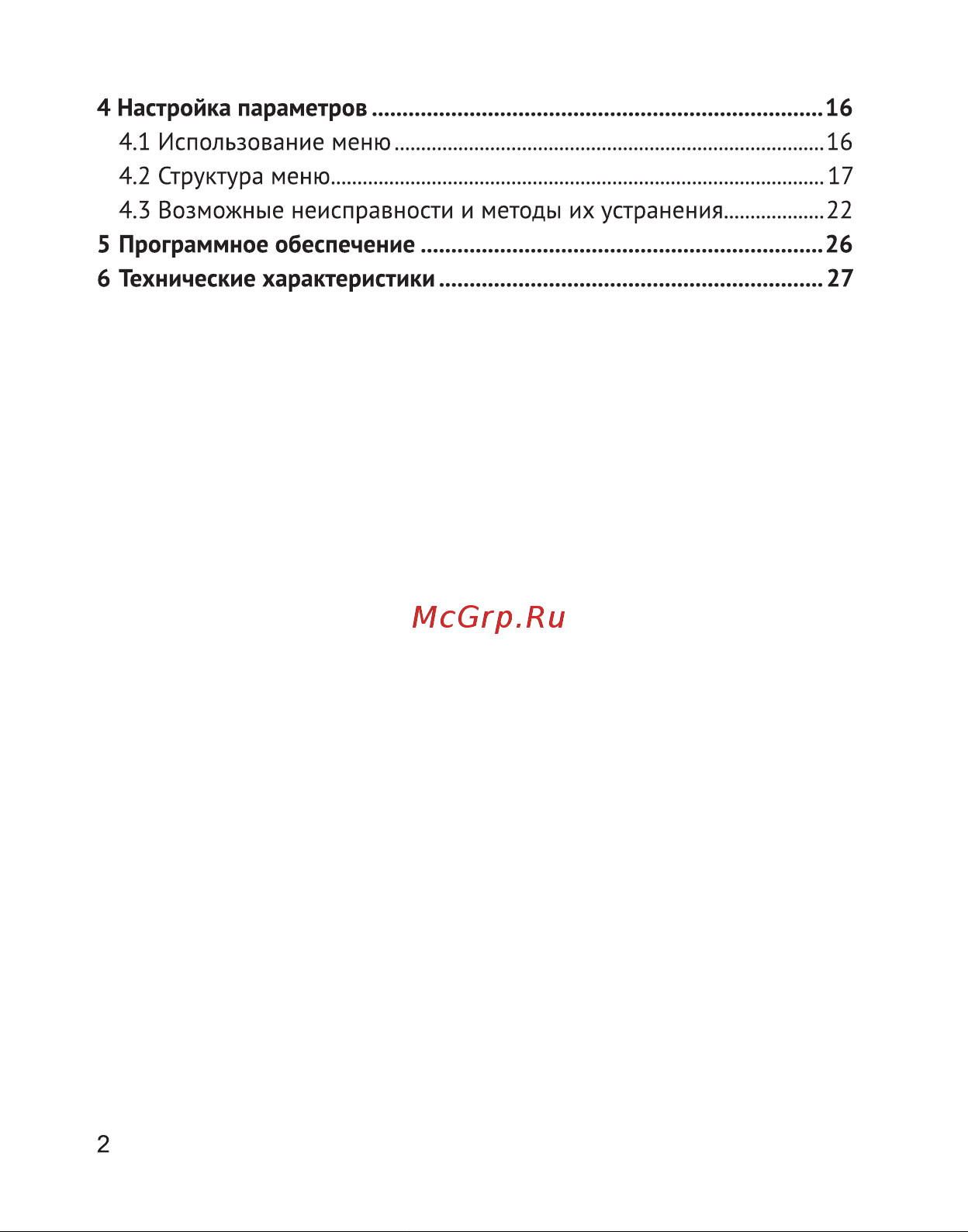 Texet DVR-5GP Руководство по эксплуатации онлайн [3/30] 693366