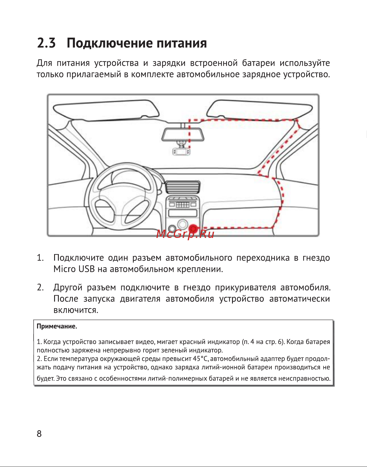Texet DVR-5GP Руководство по эксплуатации онлайн [9/30] 693366