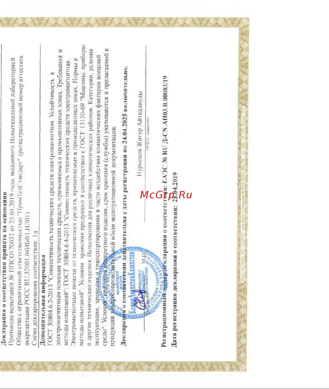 Ibox Combo F5+ (Plus) Signature Руководство по эксплуатации онлайн [3/36] 693396