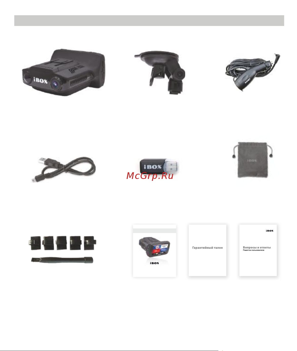 Ibox Combo F5+ (Plus) Signature Руководство по эксплуатации онлайн [9/36] 693396
