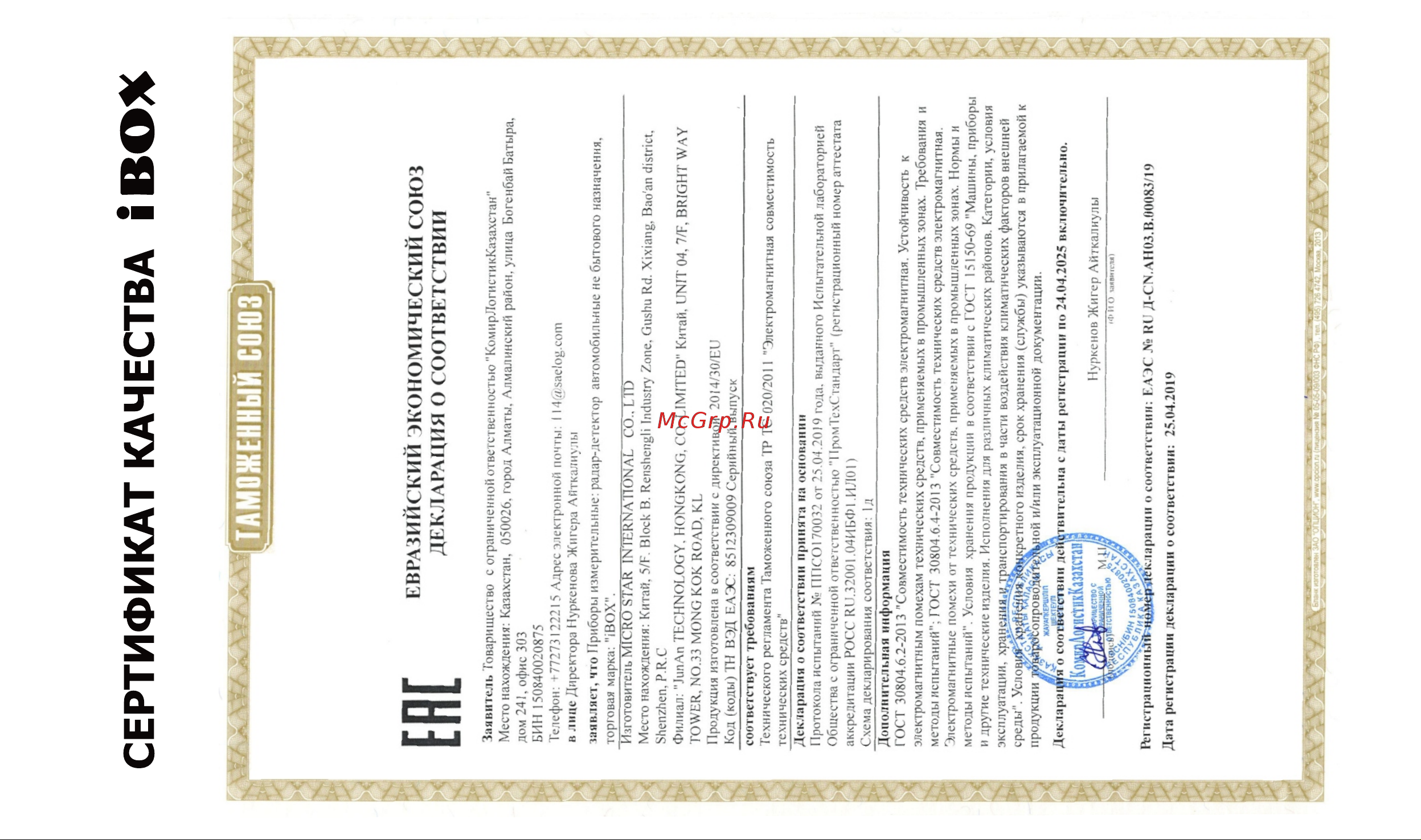 Ibox F5 WiFi Signature A12 [22/39] Страница 22