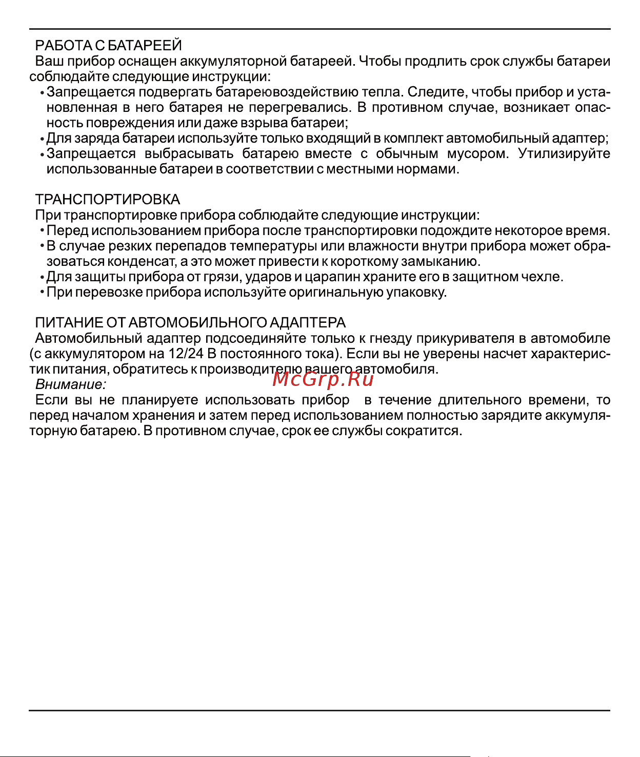 Ibox F5 WiFi Signature A12 [7/39] Страница 7