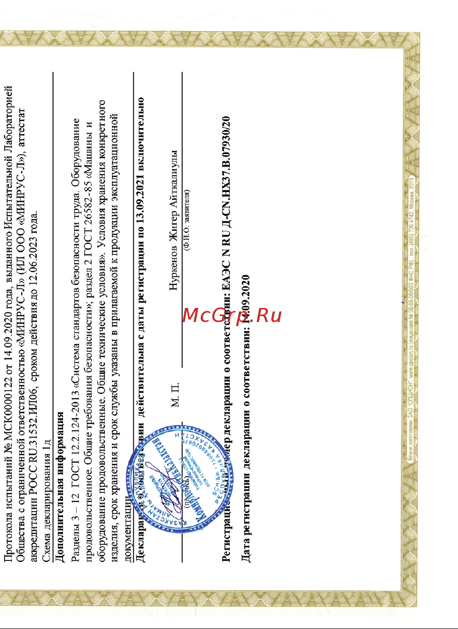 Ibox Flip Dual Руководство по эксплуатации онлайн [3/32] 693411