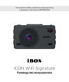 Ibox iCON WiFi Signature Руководство по эксплуатации