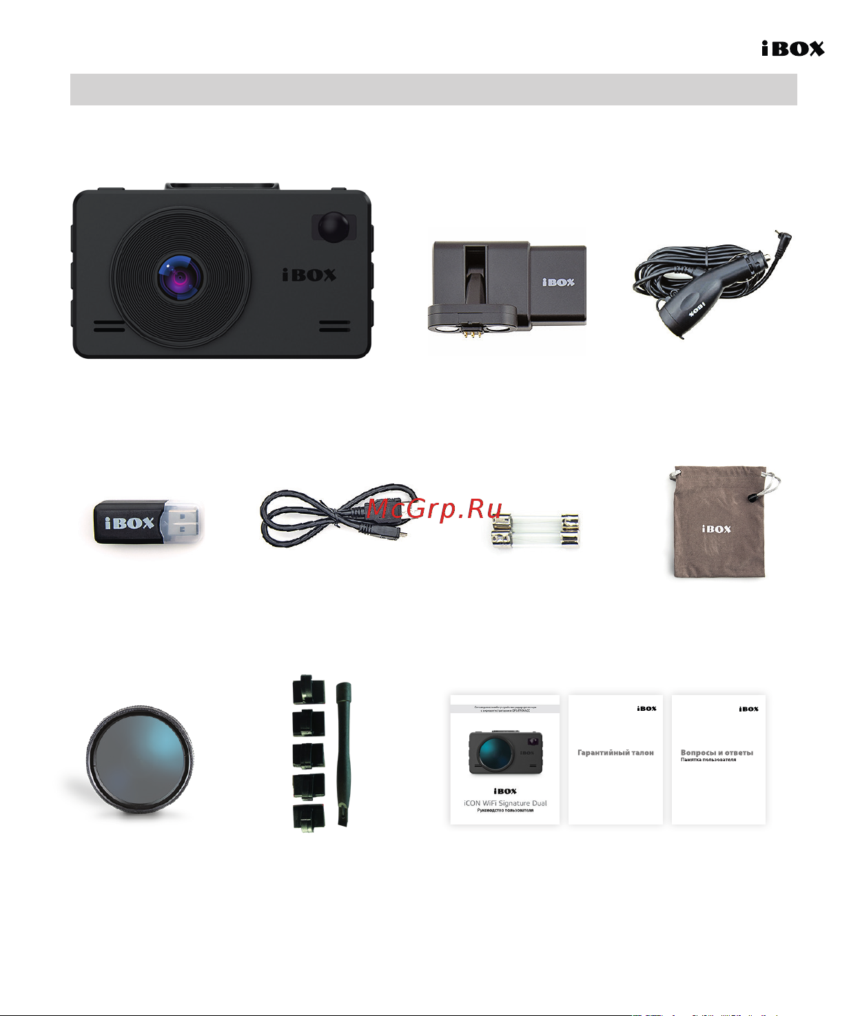 Ibox iCON WiFi Signature Dual [11/56] Комплектация