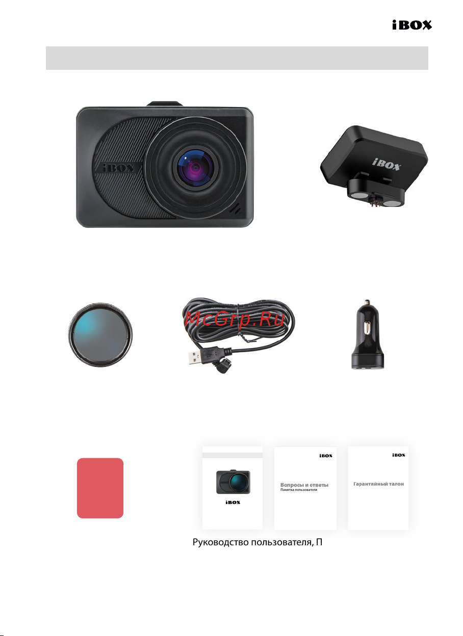 Ibox Magnetic WiFi GPS Dual [7/42] Комплектация