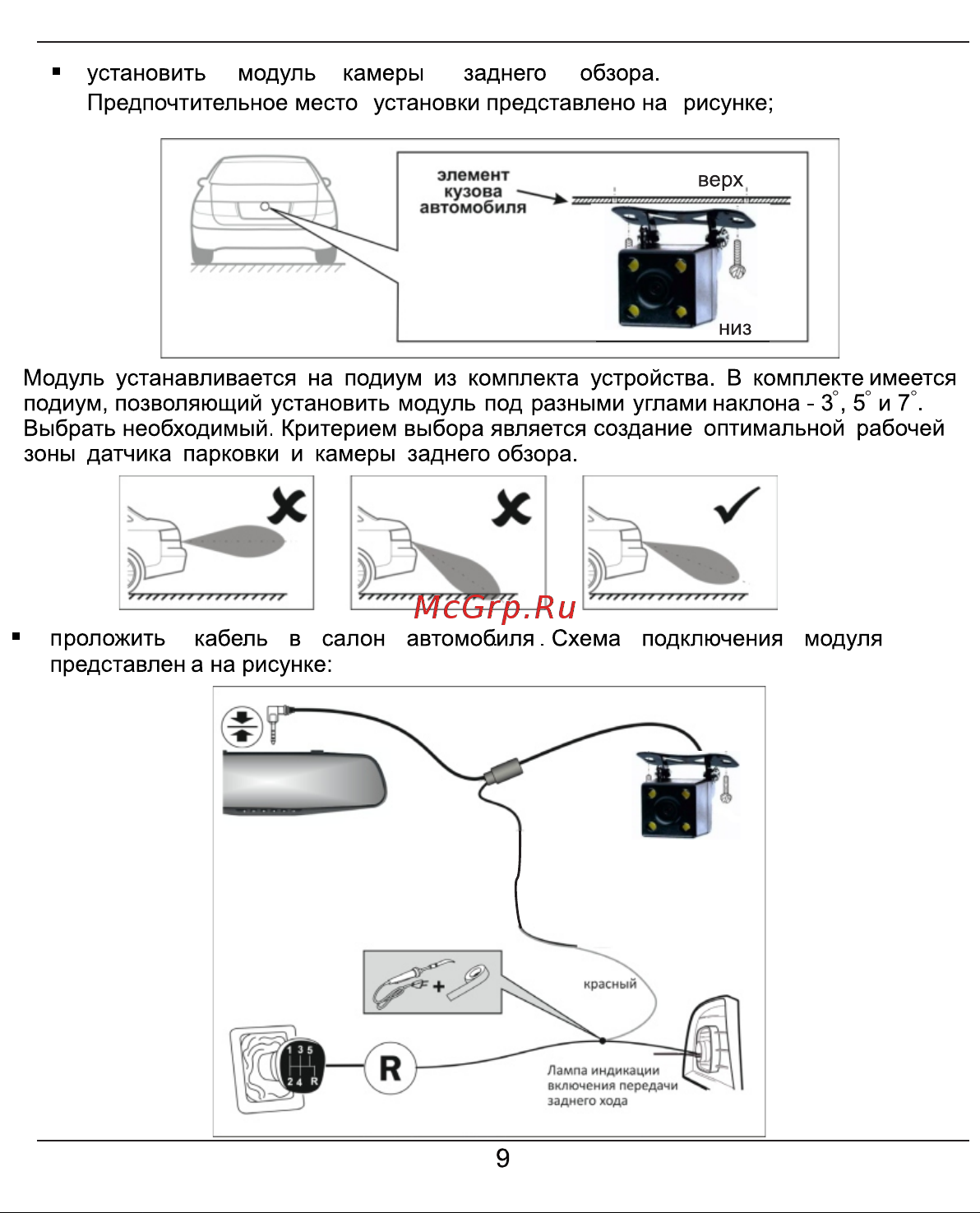 Ibox Pro-1080 Dual [9/23] Страница 9