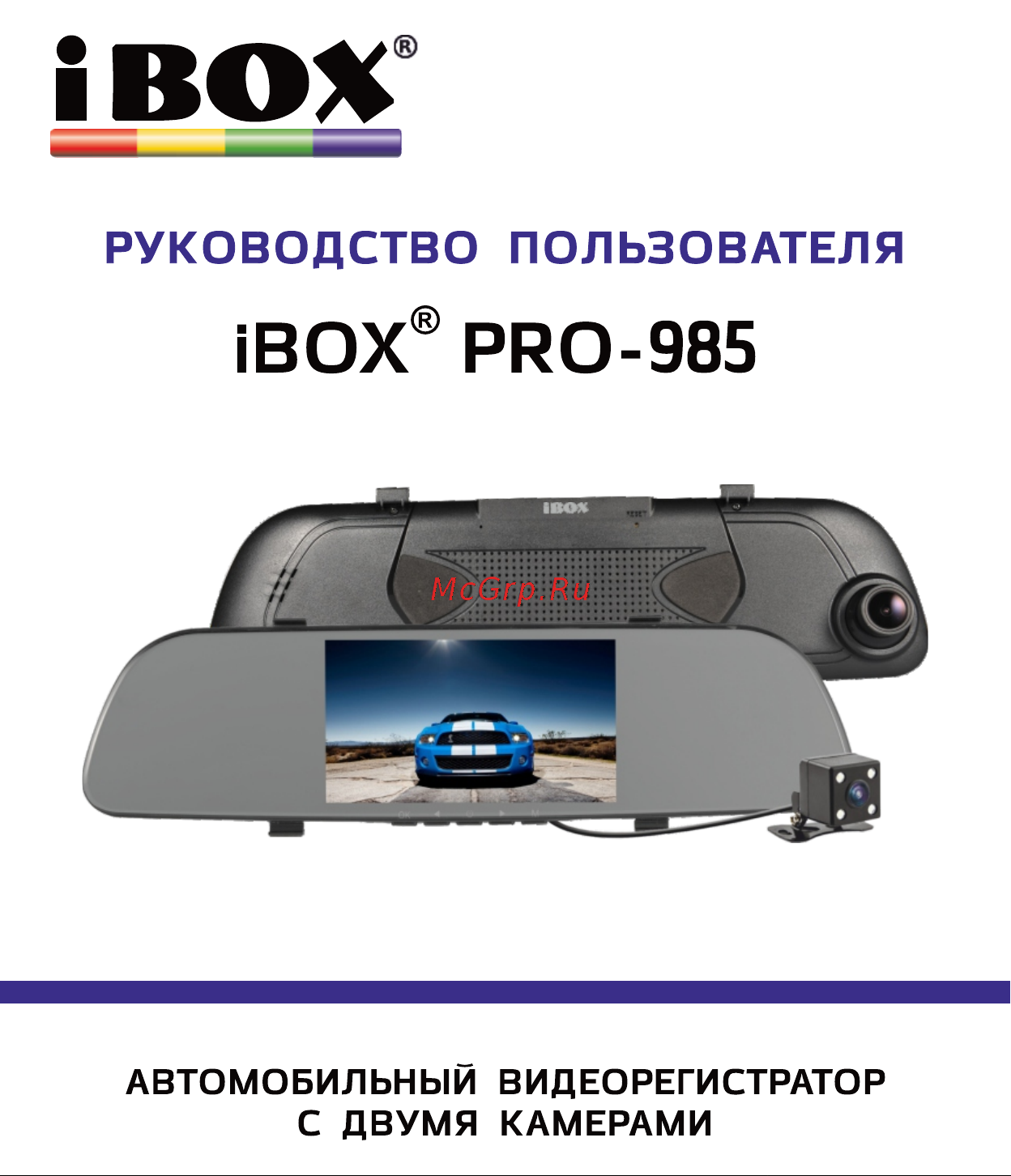 Ibox Pro-985 Dual Руководство по эксплуатации онлайн