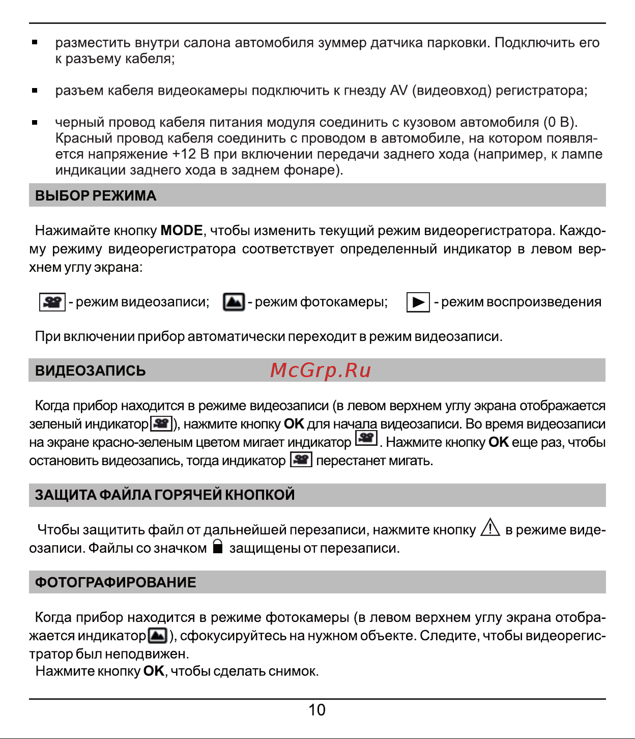 Ibox Pro-985 Dual [10/23] Страница 10