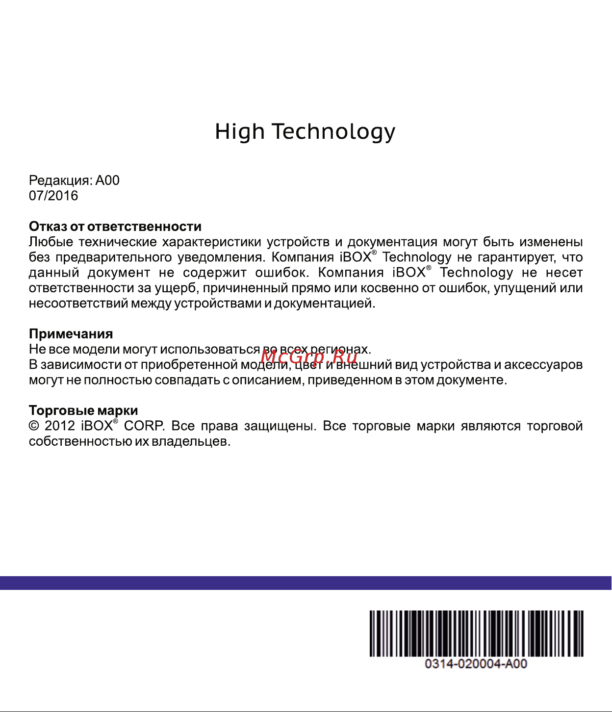 Ibox Pro-985 Dual [23/23] Страница 23