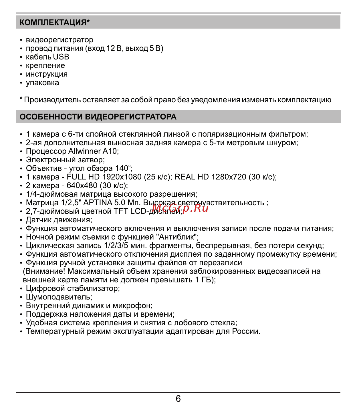 Ibox Pro-985 Dual [6/23] Страница 6