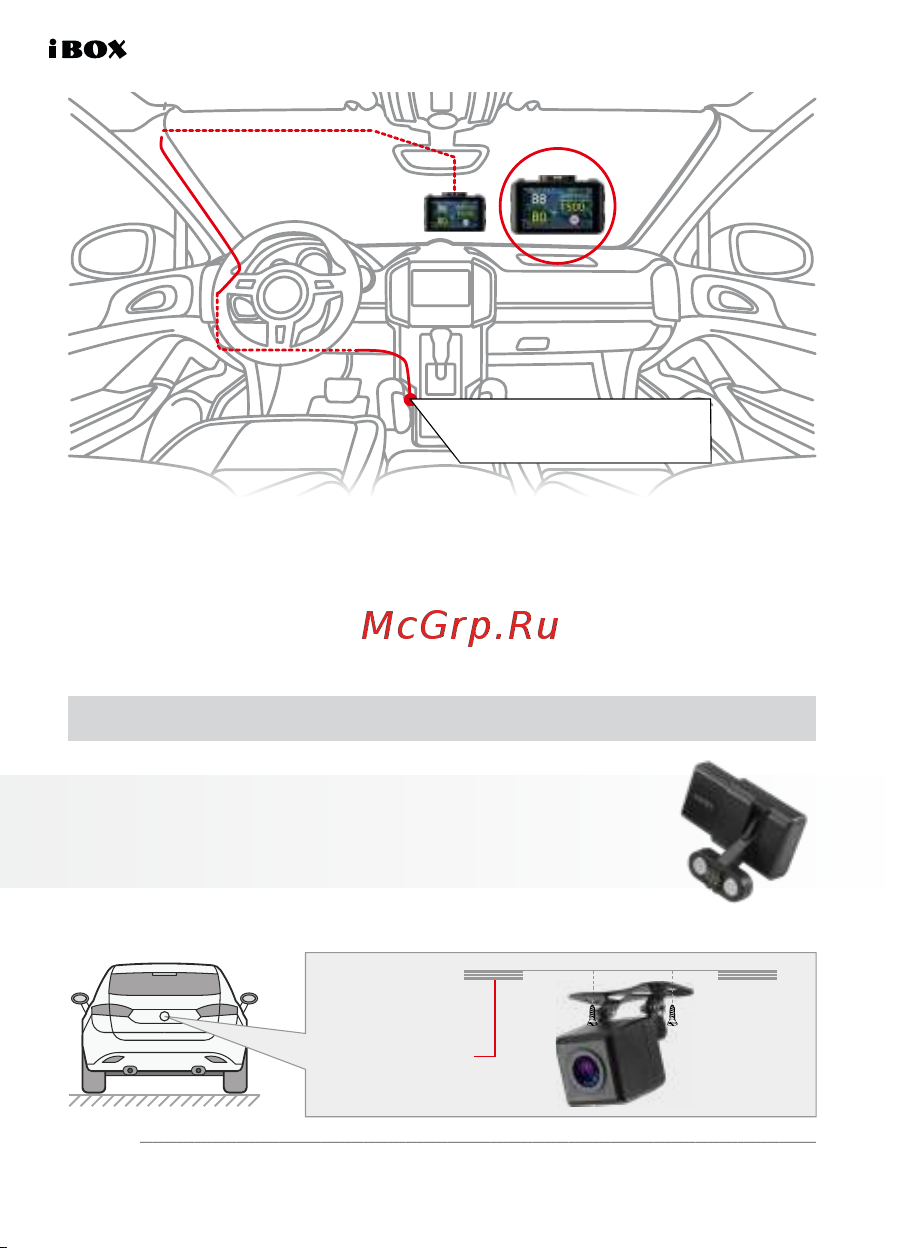 Ibox RoadScan WiFi GPS Dual [12/48] Установка и подключение камеры заднего вида