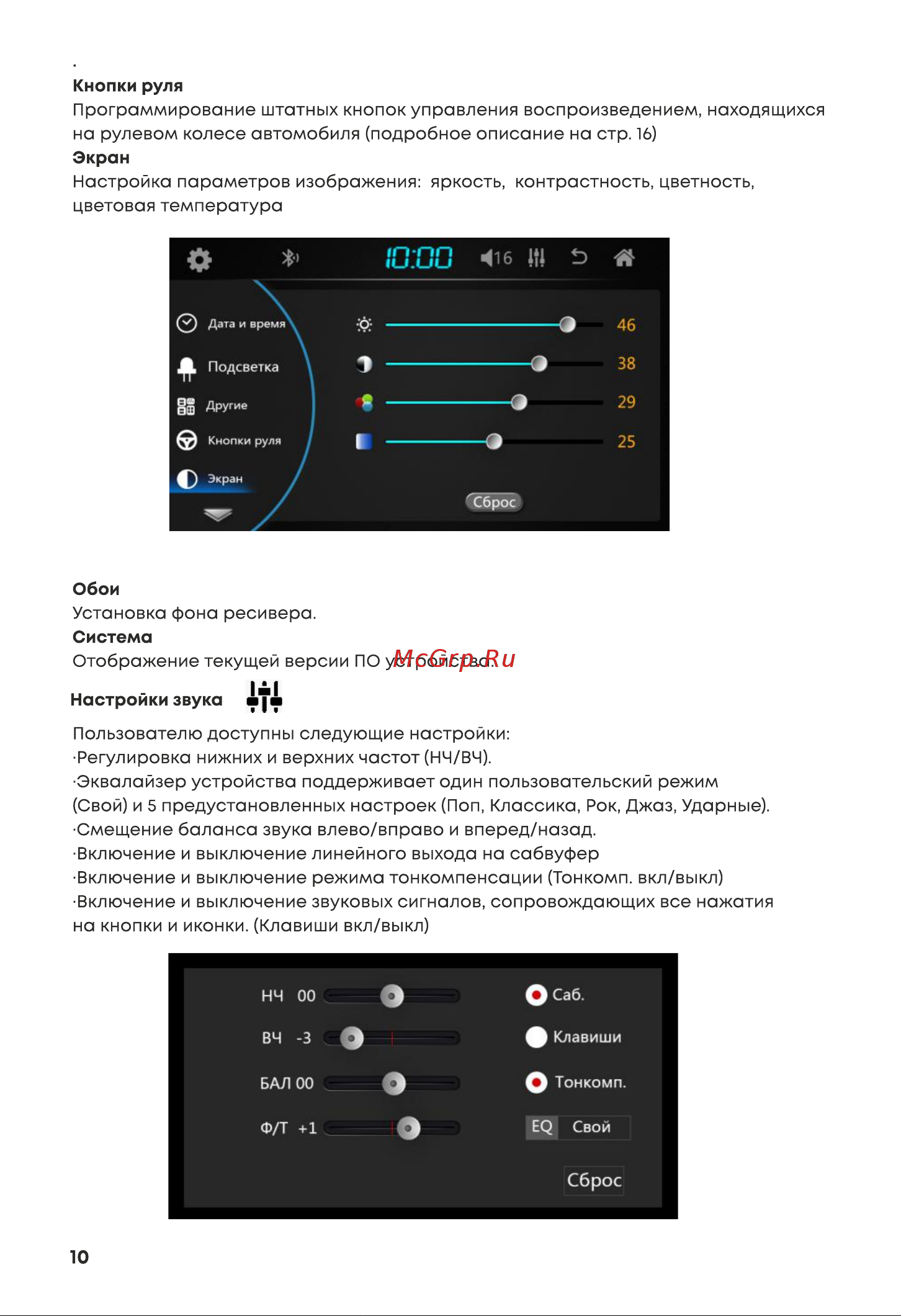 ACV WD-6920 [10/29] Страница 10