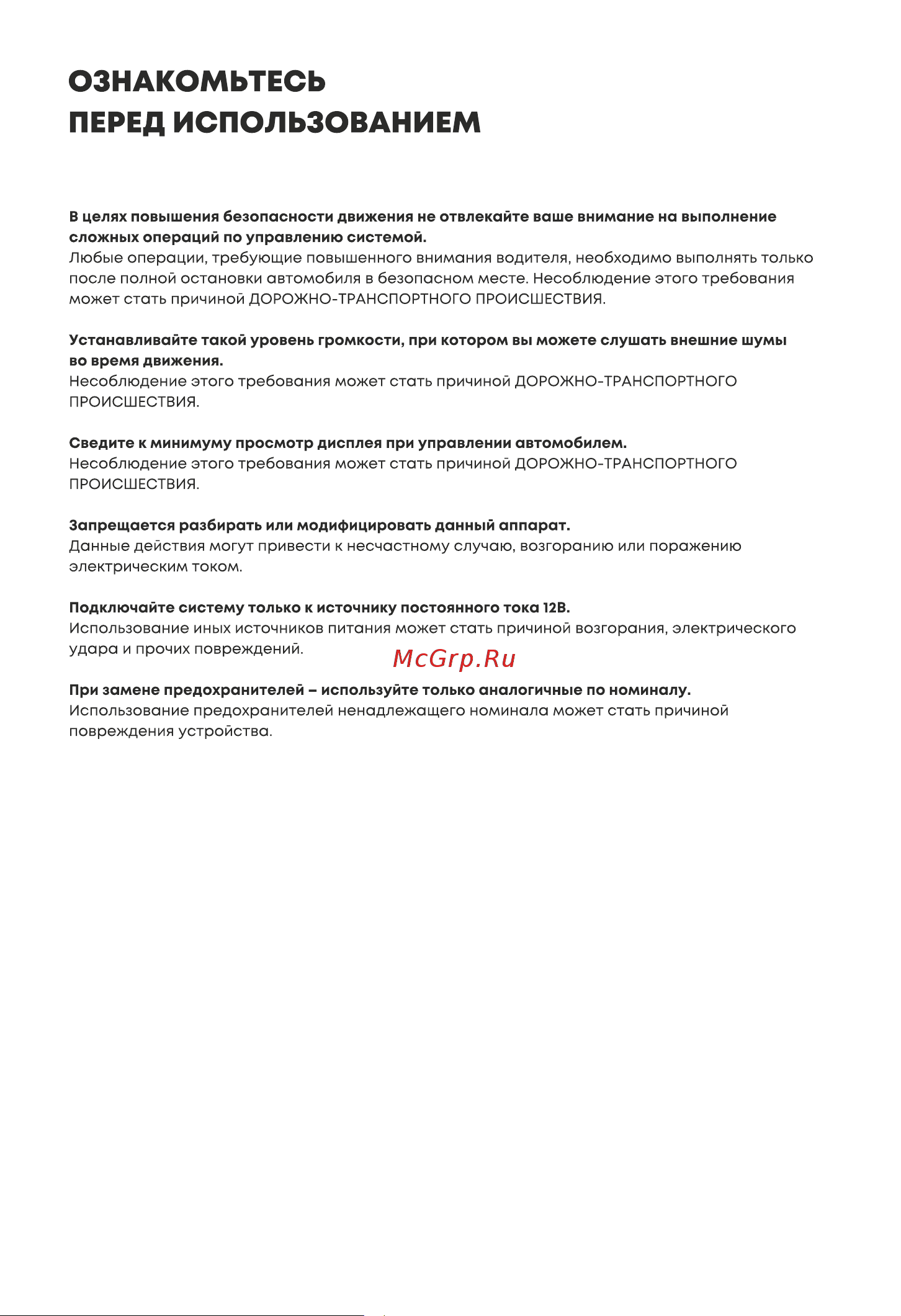 ACV WD-6920 [5/29] Страница 5