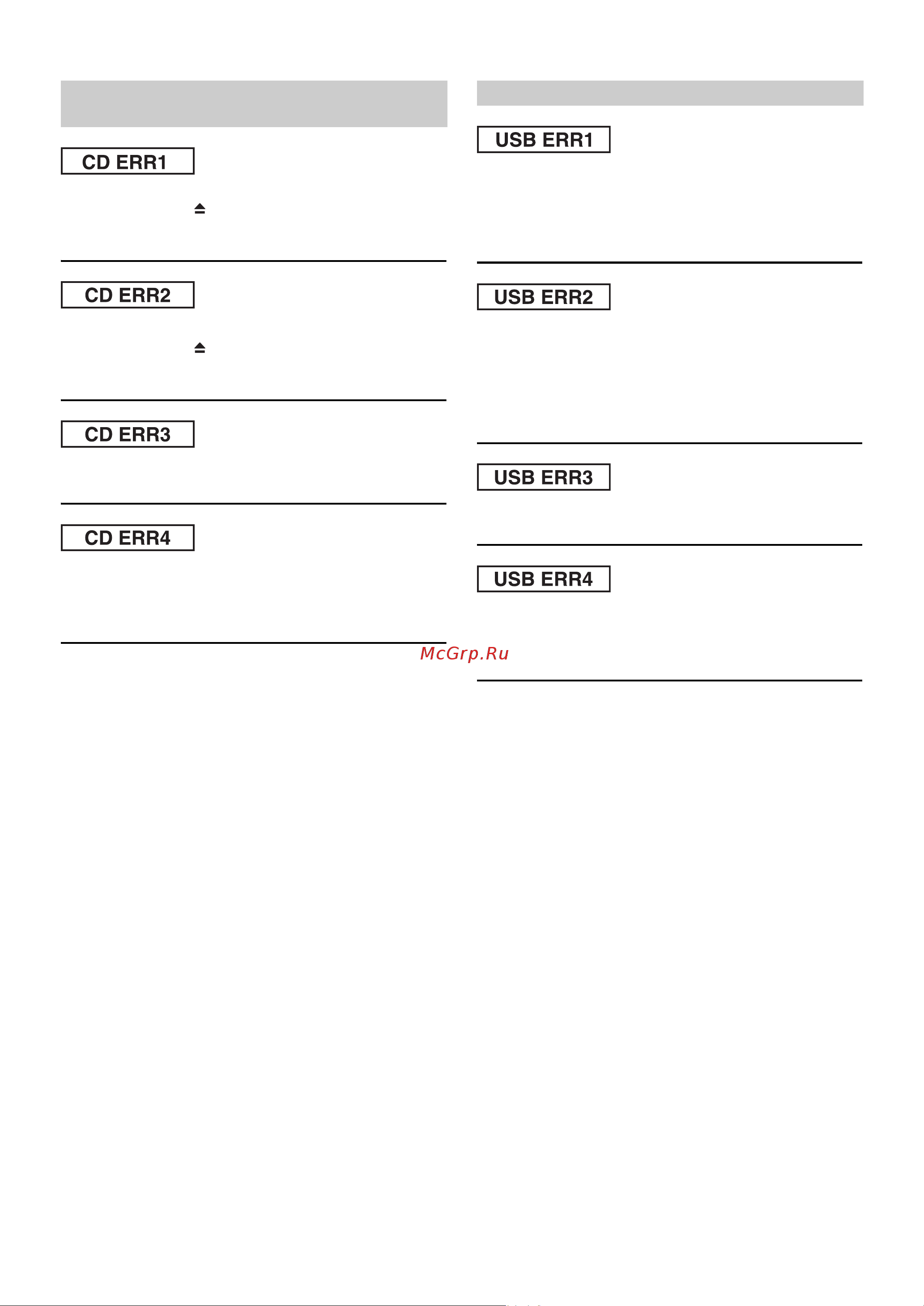 Alpine CDE-130R(RM)(RR) [17/22] ごöñó íîó ñ äëüóçë çíöñ ü½äí ö ñóï üç