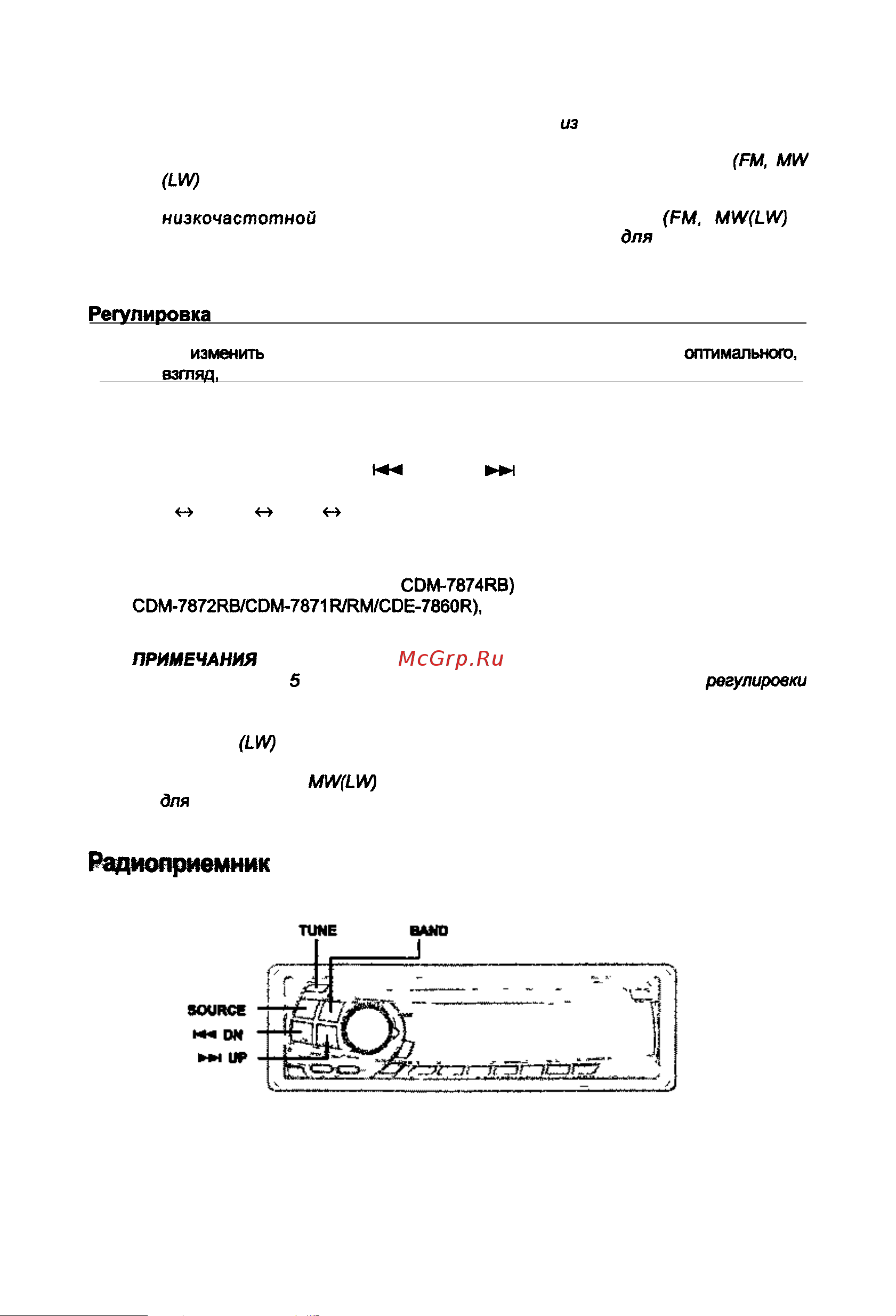 Alpine CDM-7872RB [11/36] Взгляд