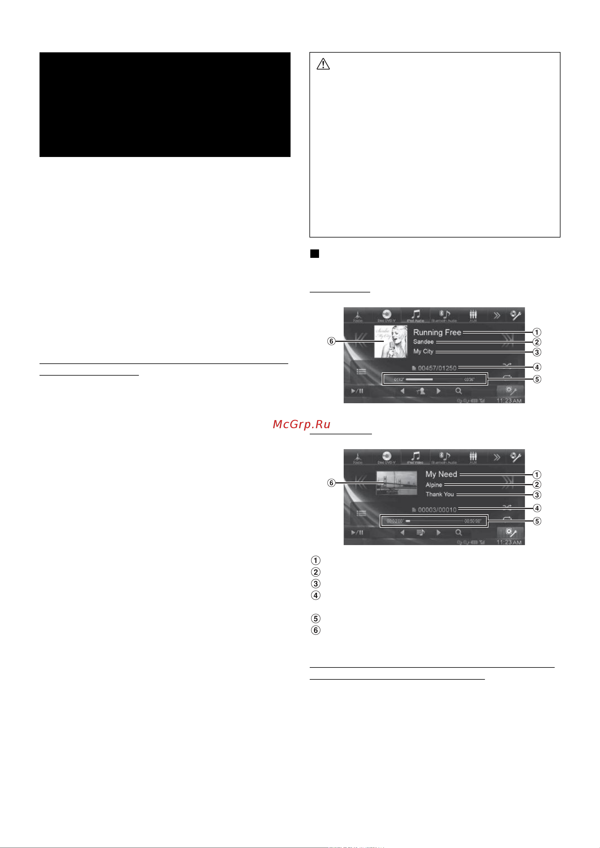 Alpine INE-W990BT [68/97] Ipod iphone приобретается дополнительно