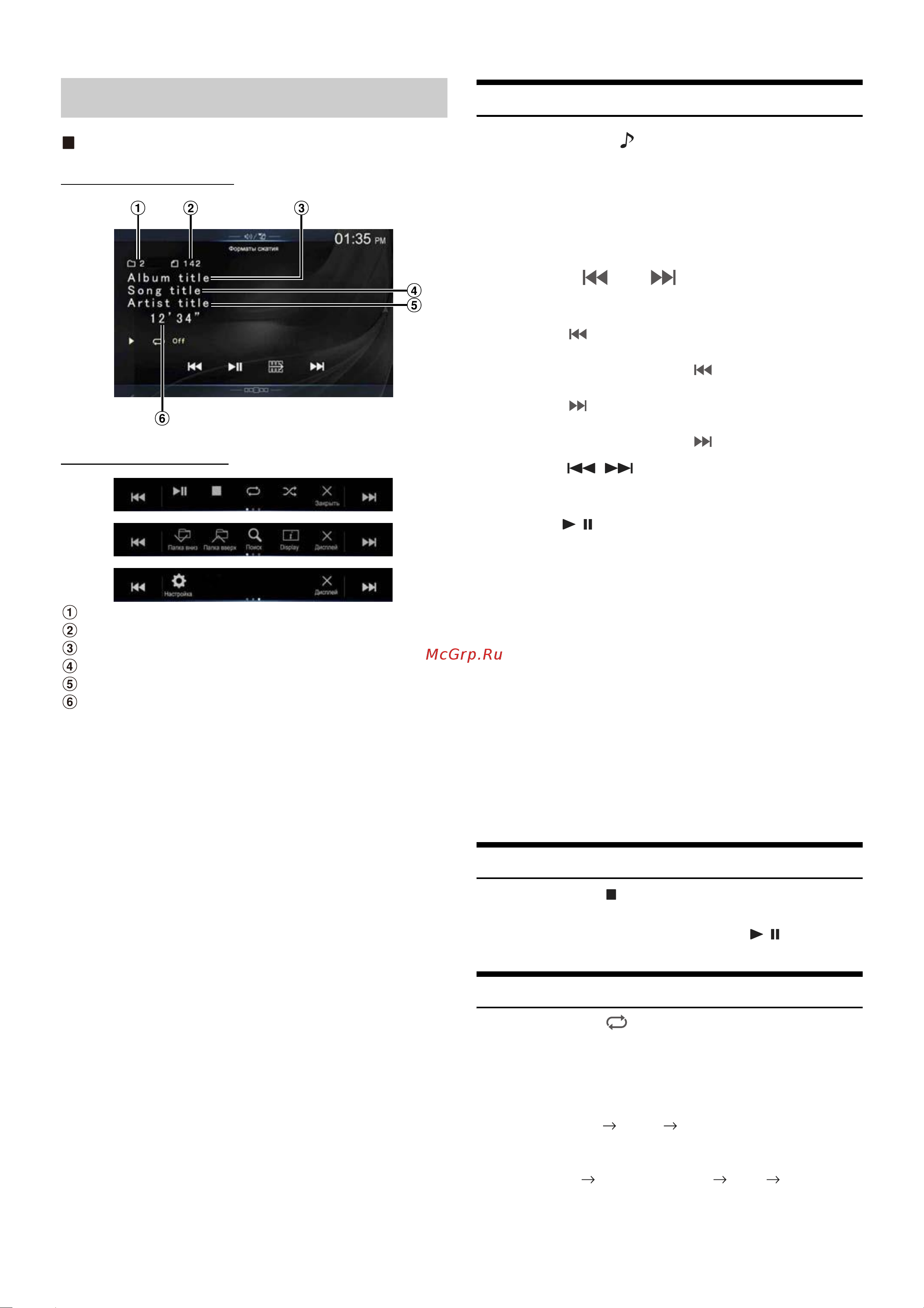 Alpine INE-W997D [66/103] Cd mp3 wma aac wav