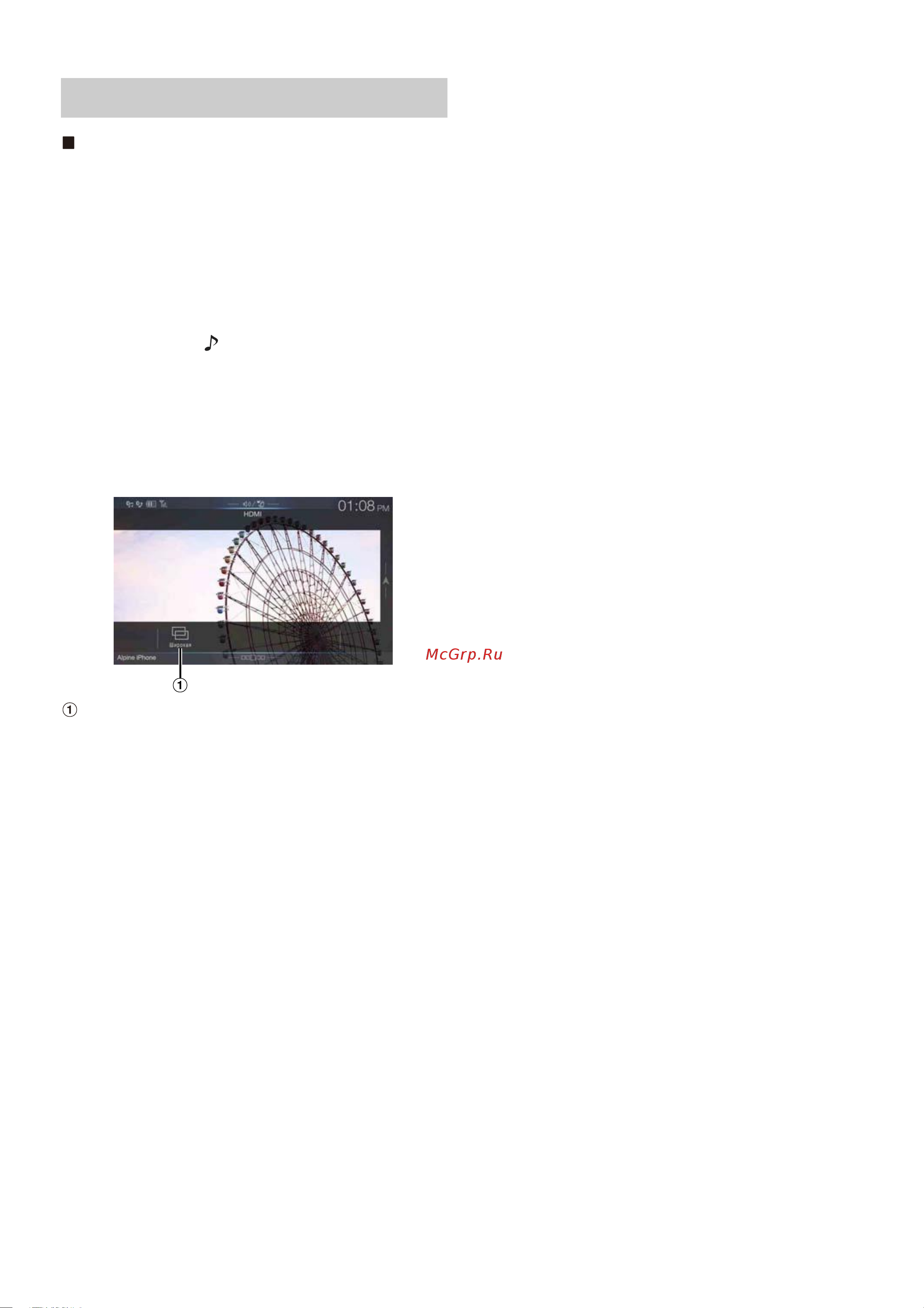 Alpine INE-W997D [72/103] Использование hdmi