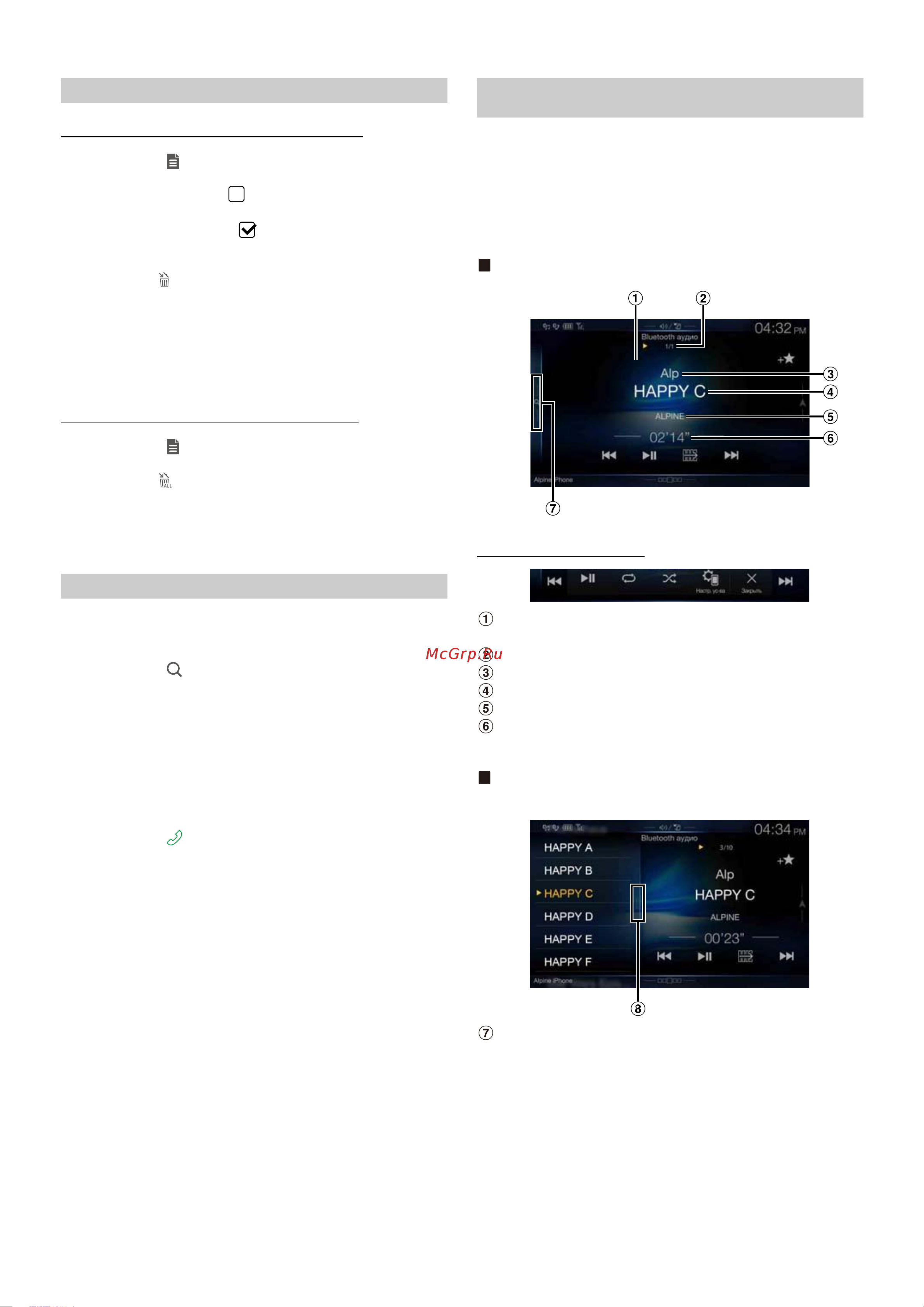 Alpine INE-W997D [78/103] Bluetooth аудио