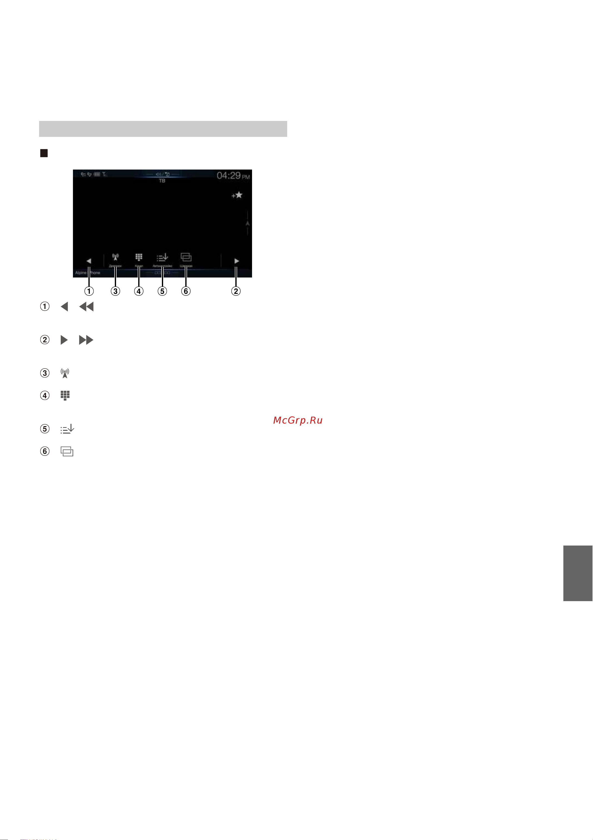 Alpine INE-W997D [83/103] Работа тv приемника