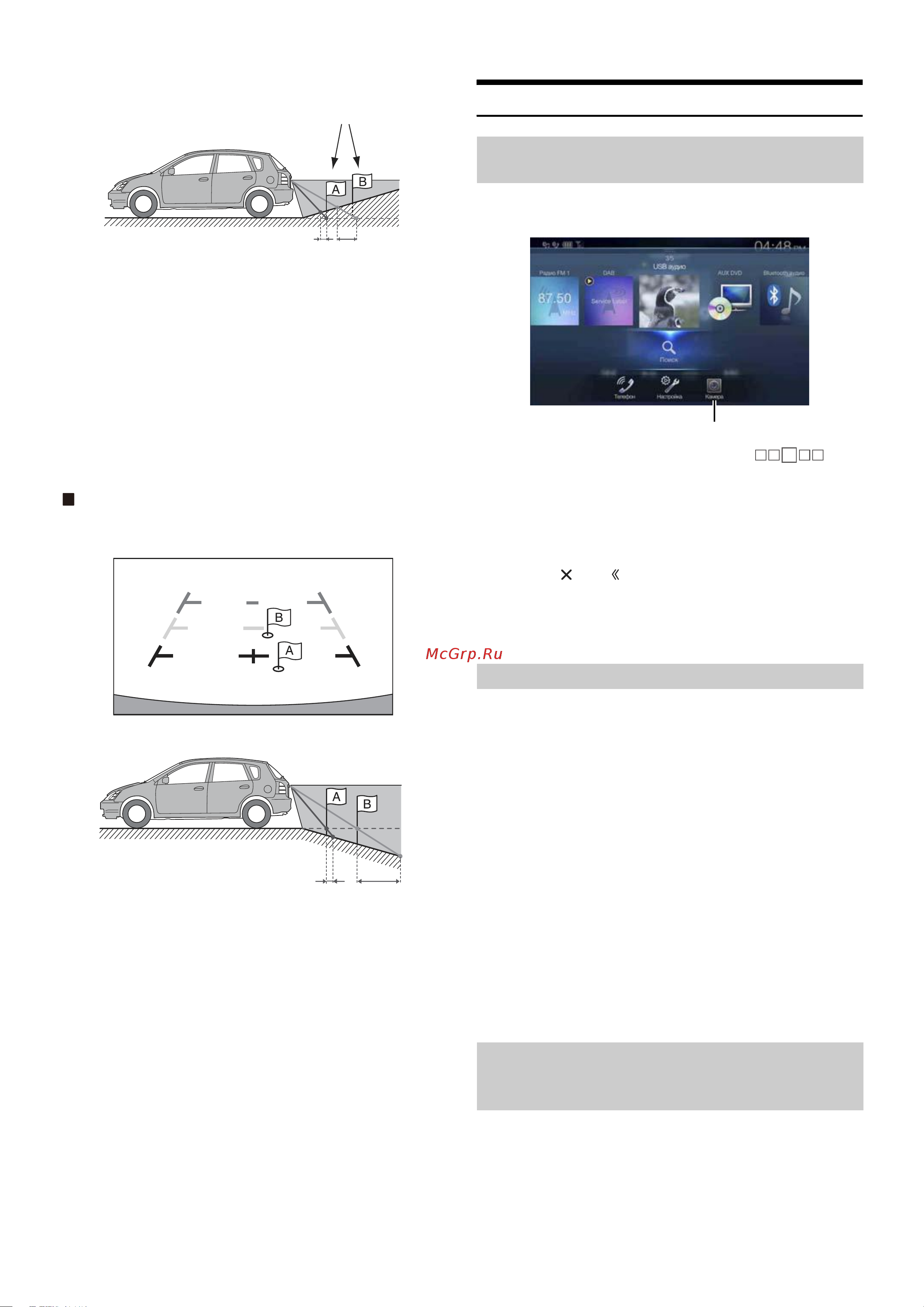 Alpine INE-W997D [86/103] Работа передней камеры