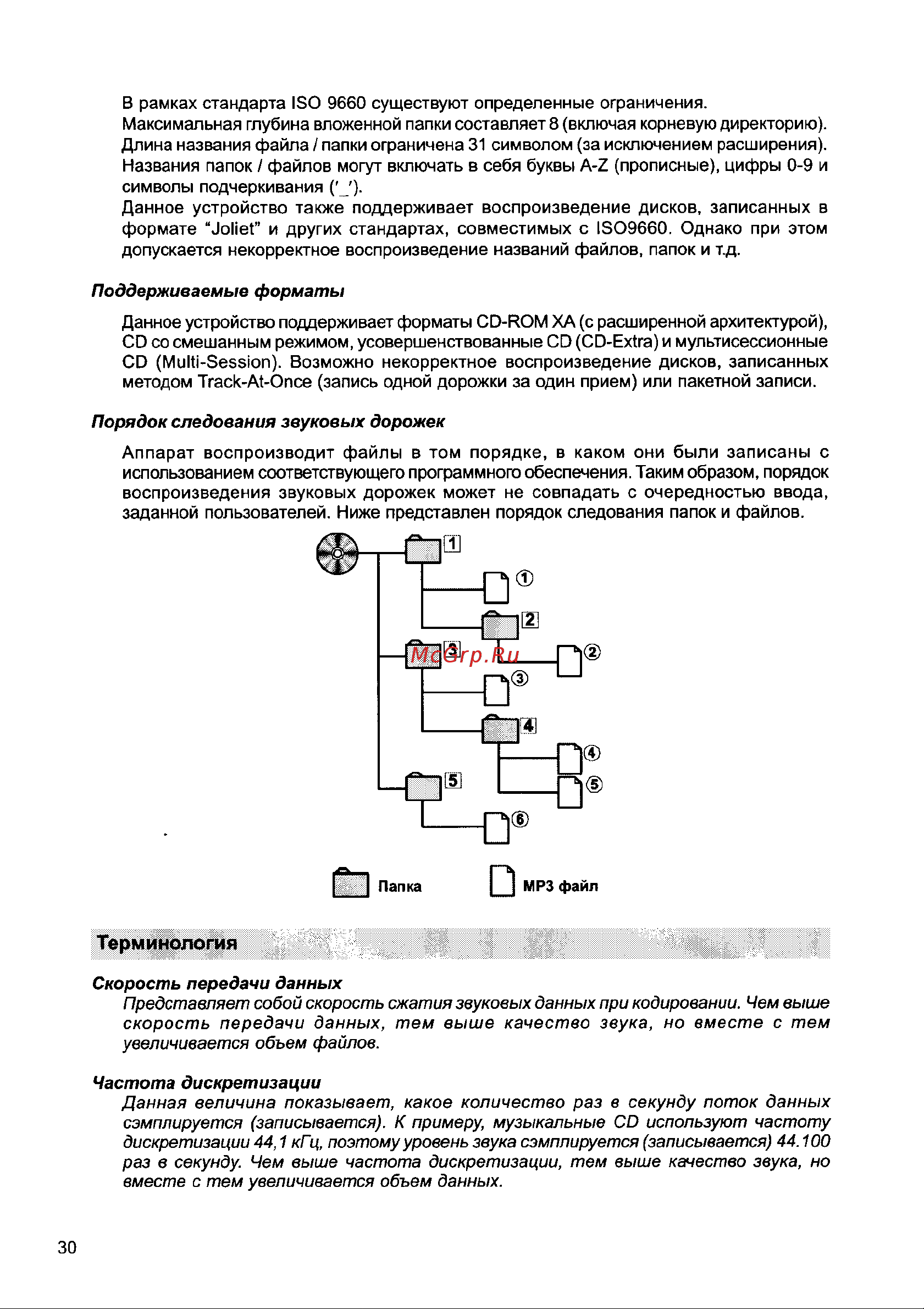 Alpine IVA-D900R [16/127] 33 pdf