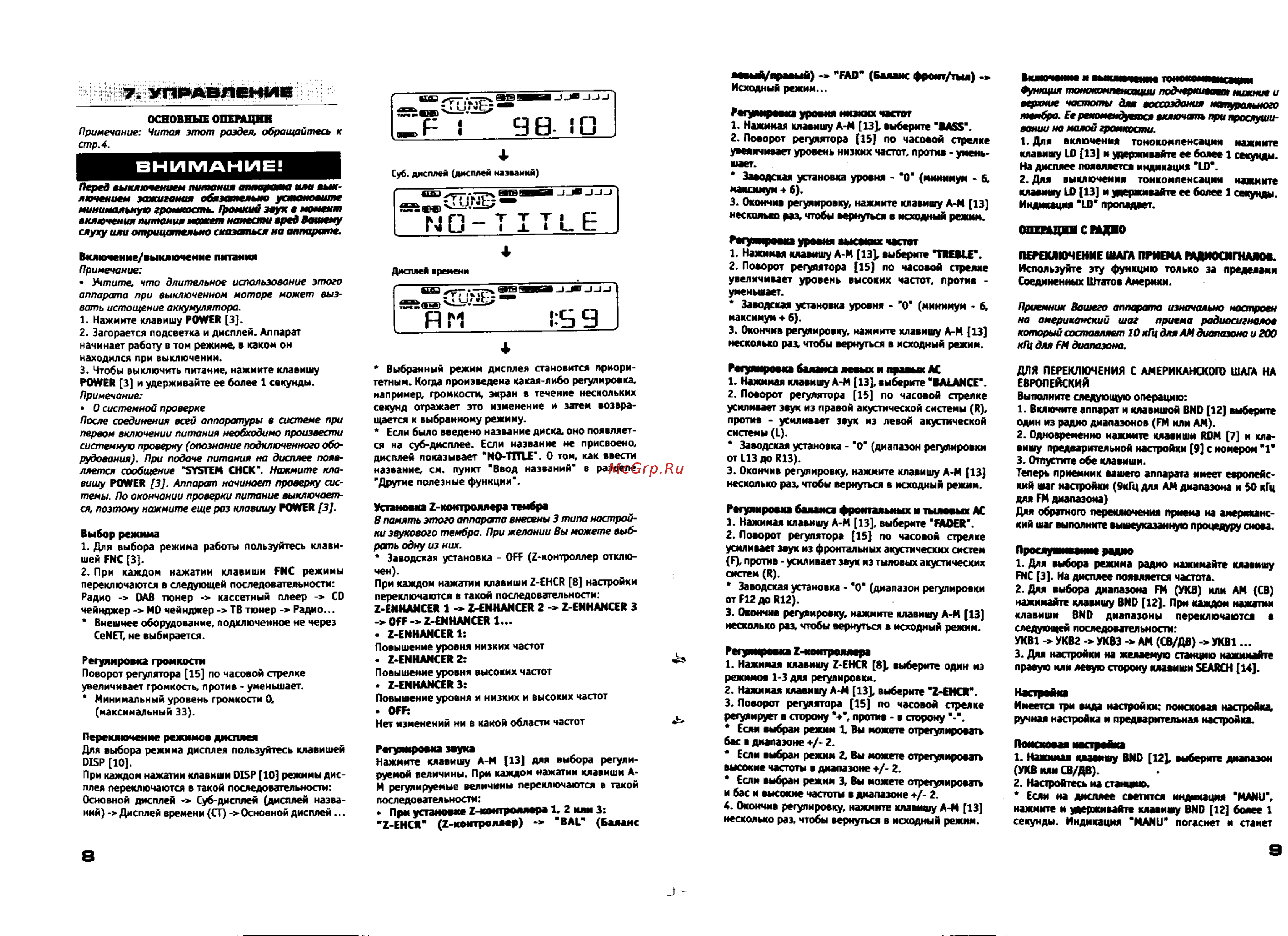 Clarion ARX-7570z Руководство по эксплуатации онлайн [5/10] 693551