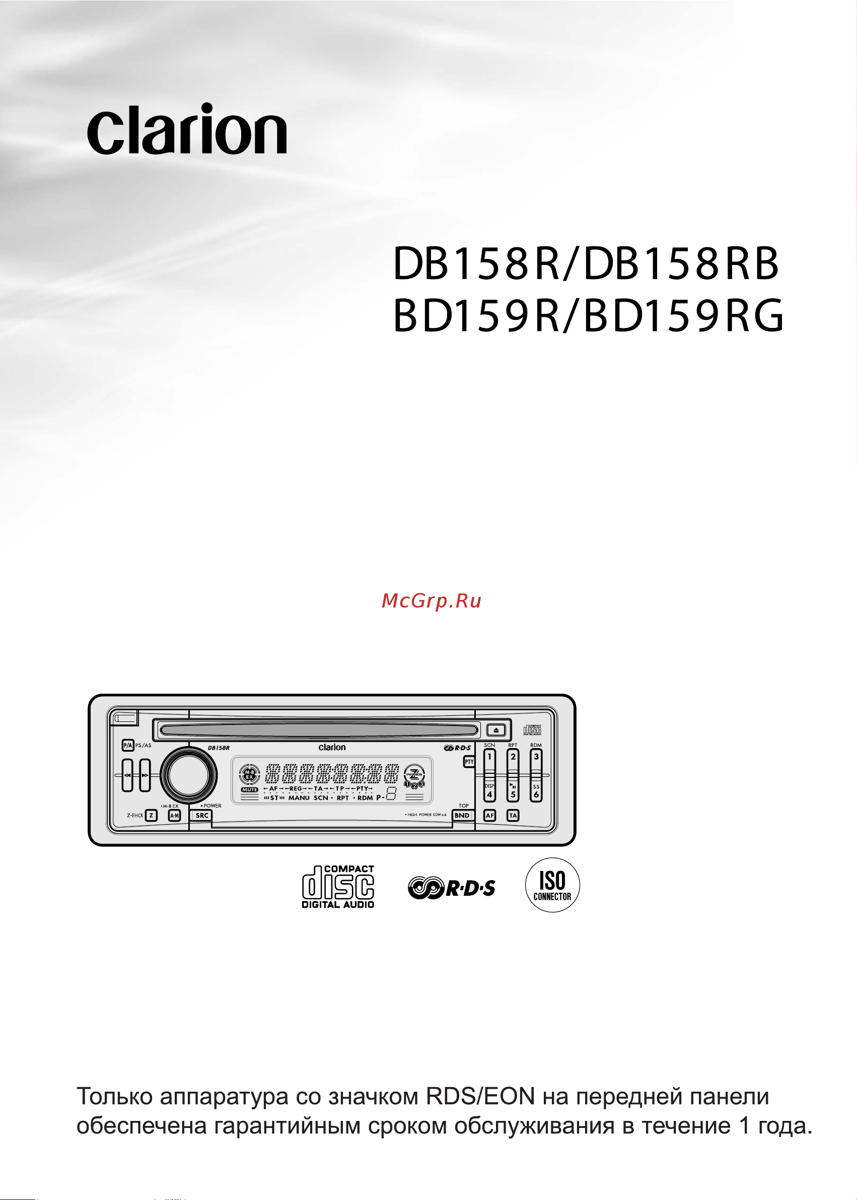 Clarion BD159R(RG) Руководство по эксплуатации онлайн