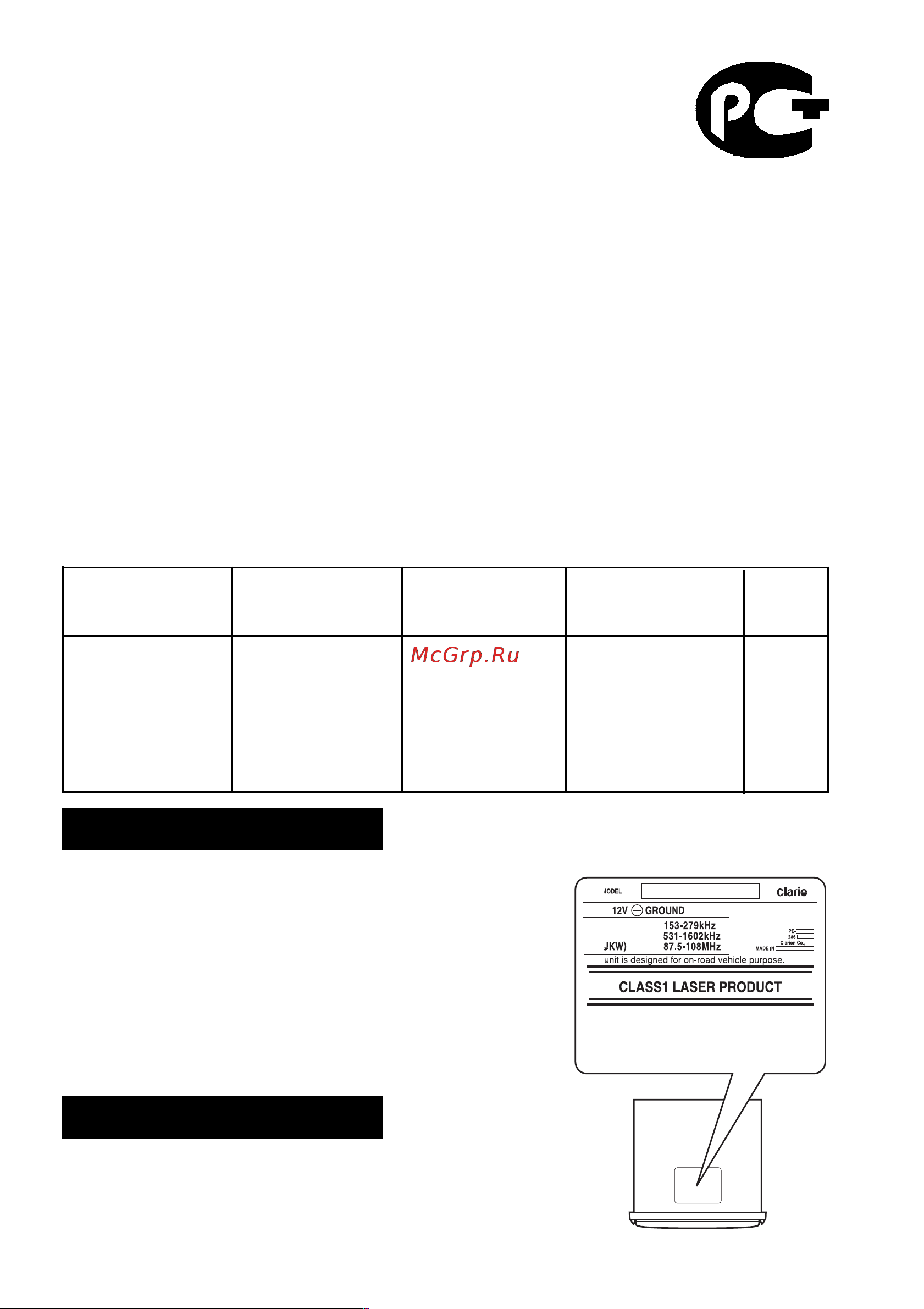 Clarion DB348RMP Руководство по эксплуатации онлайн [2/32] 693597