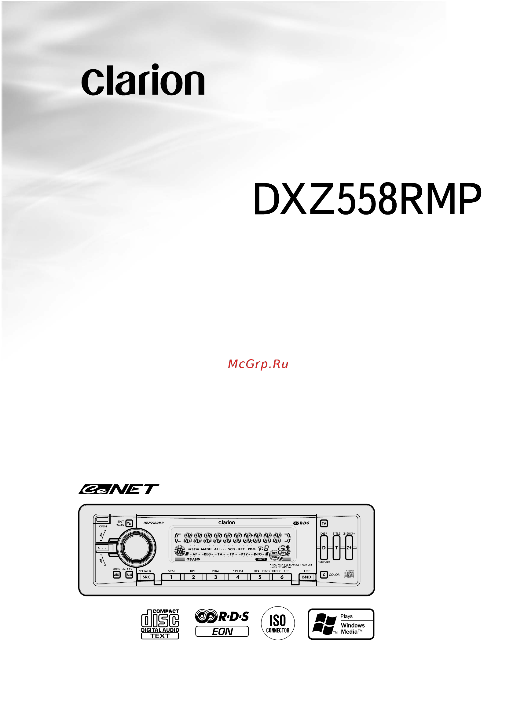 Clarion DXZ558RMP Руководство по эксплуатации онлайн