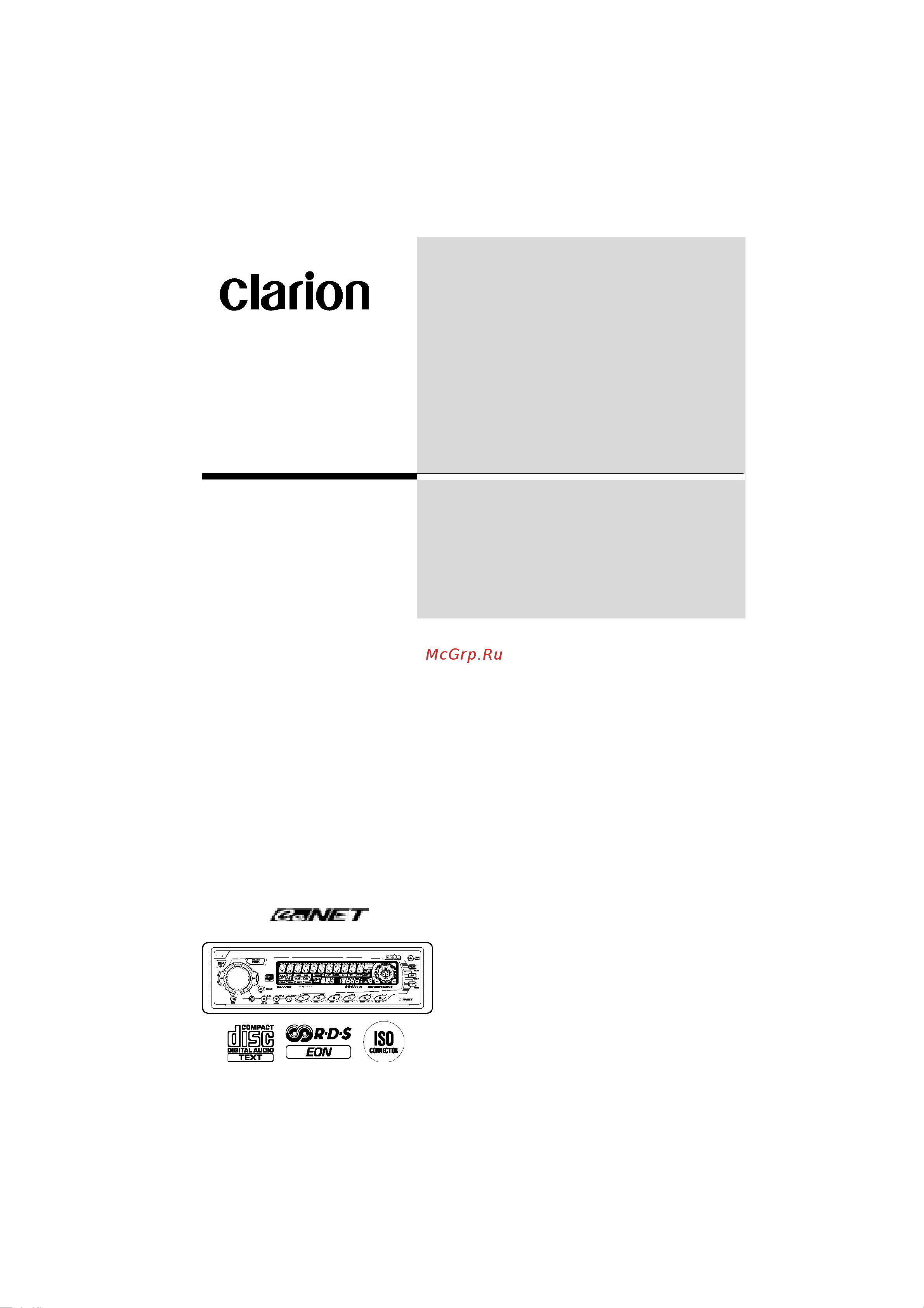 Clarion DXZ725 DXZ728R Руководство по эксплуатации онлайн