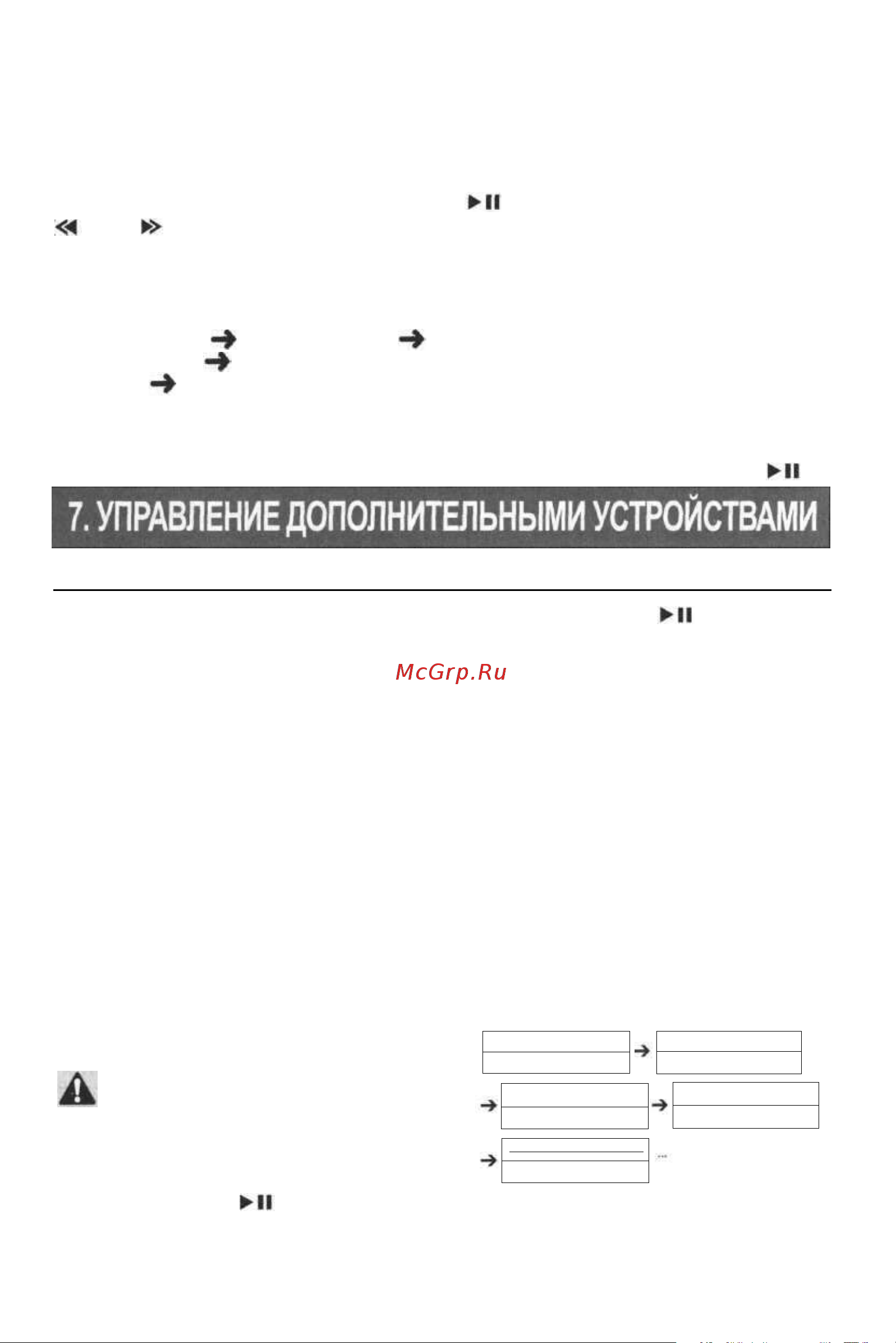 Clarion DXZ748RMP [28/48] Новить воспроизведение на дисплее