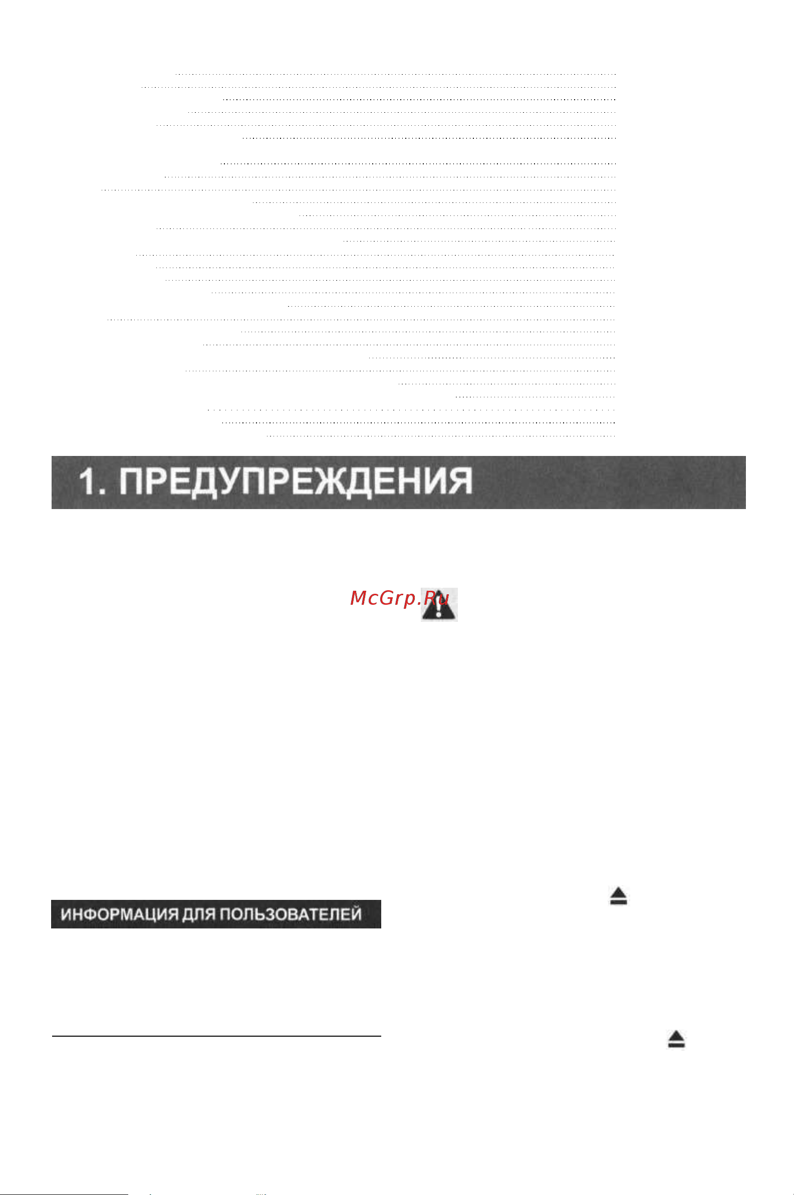 Clarion DXZ748RMP [3/48] В н и м а н и е