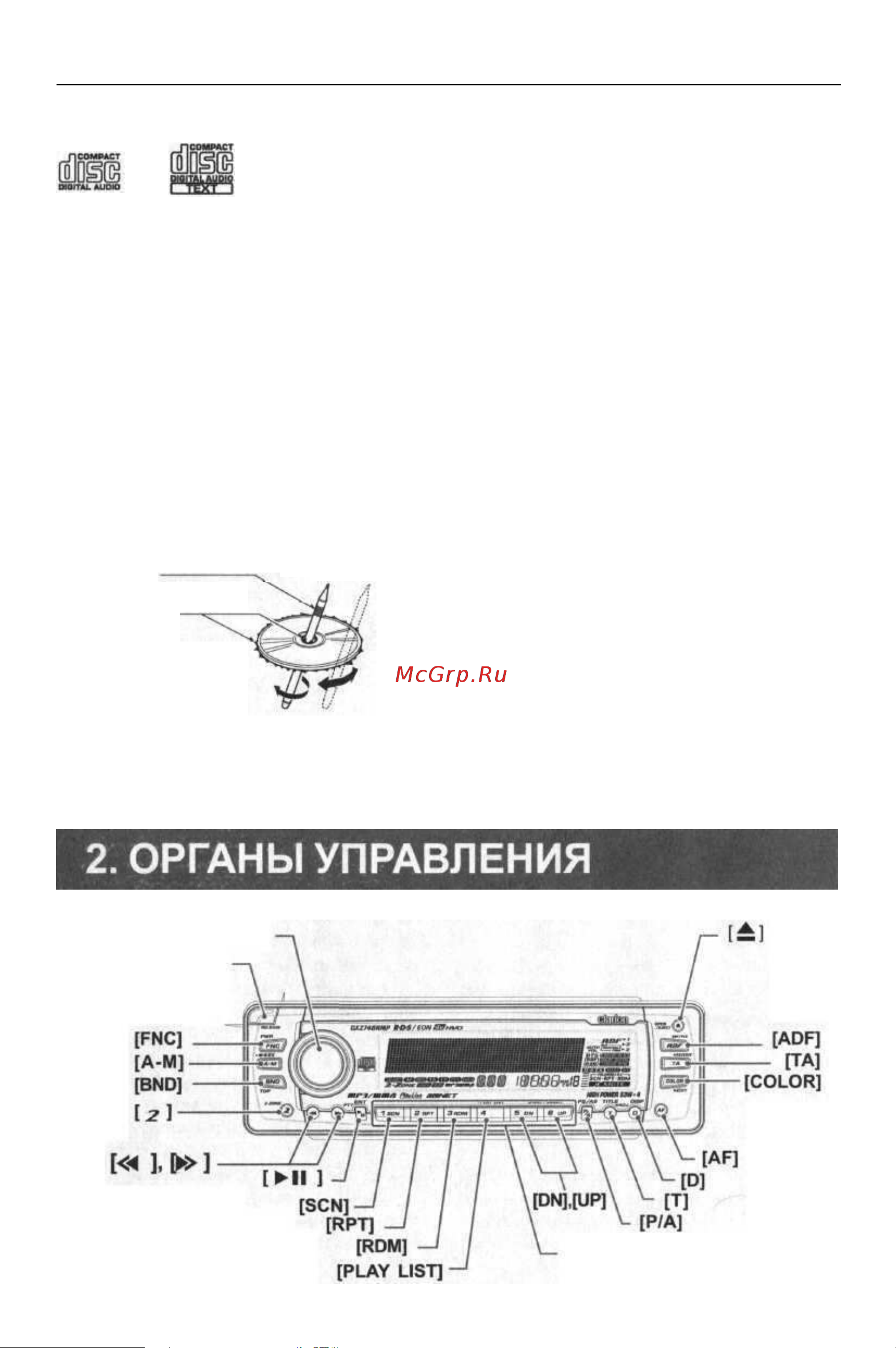 Clarion DXZ748RMP [4/48] Обращение с компакт дисками
