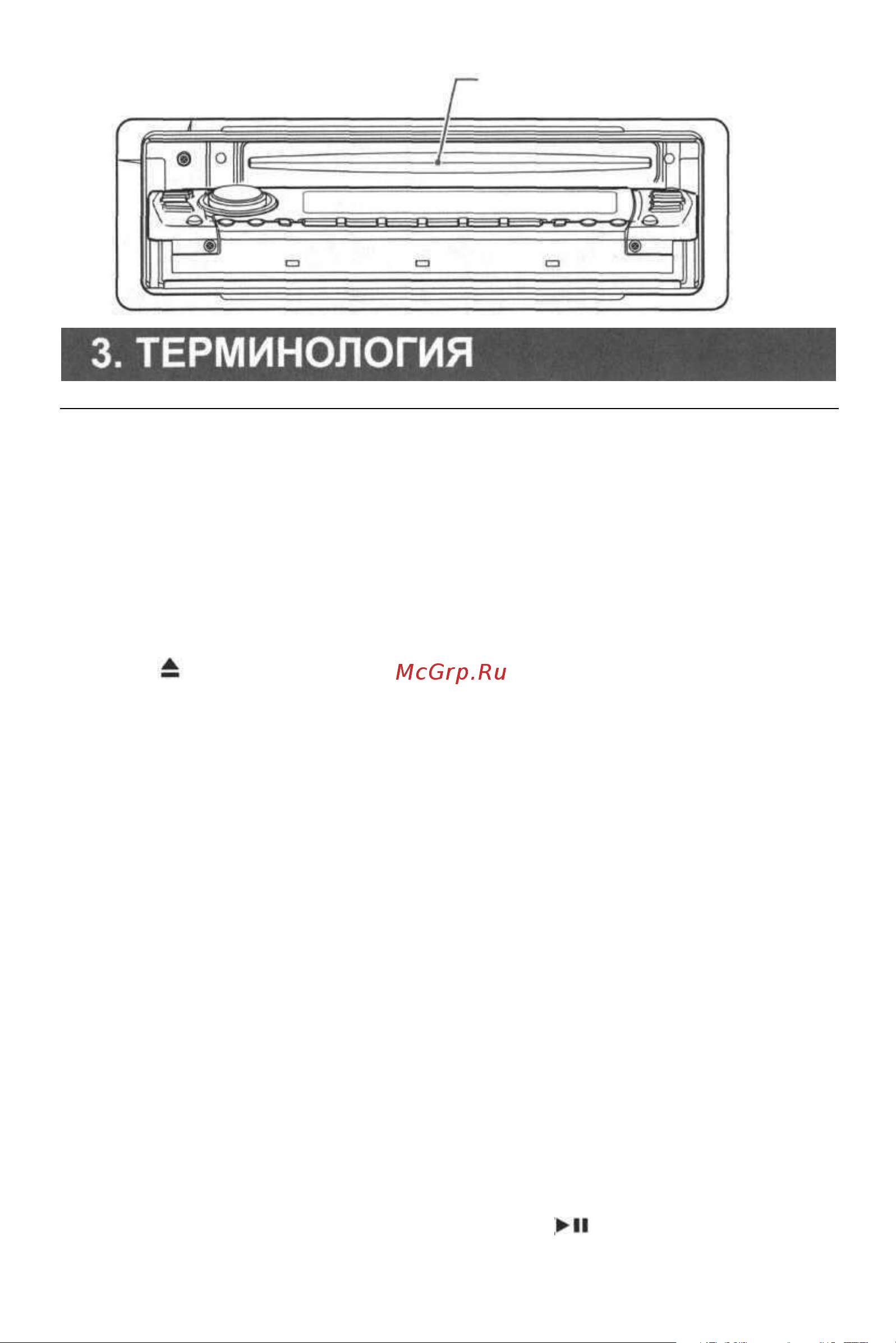 Clarion DXZ748RMP [5/48] Наименования и назначение клавиш