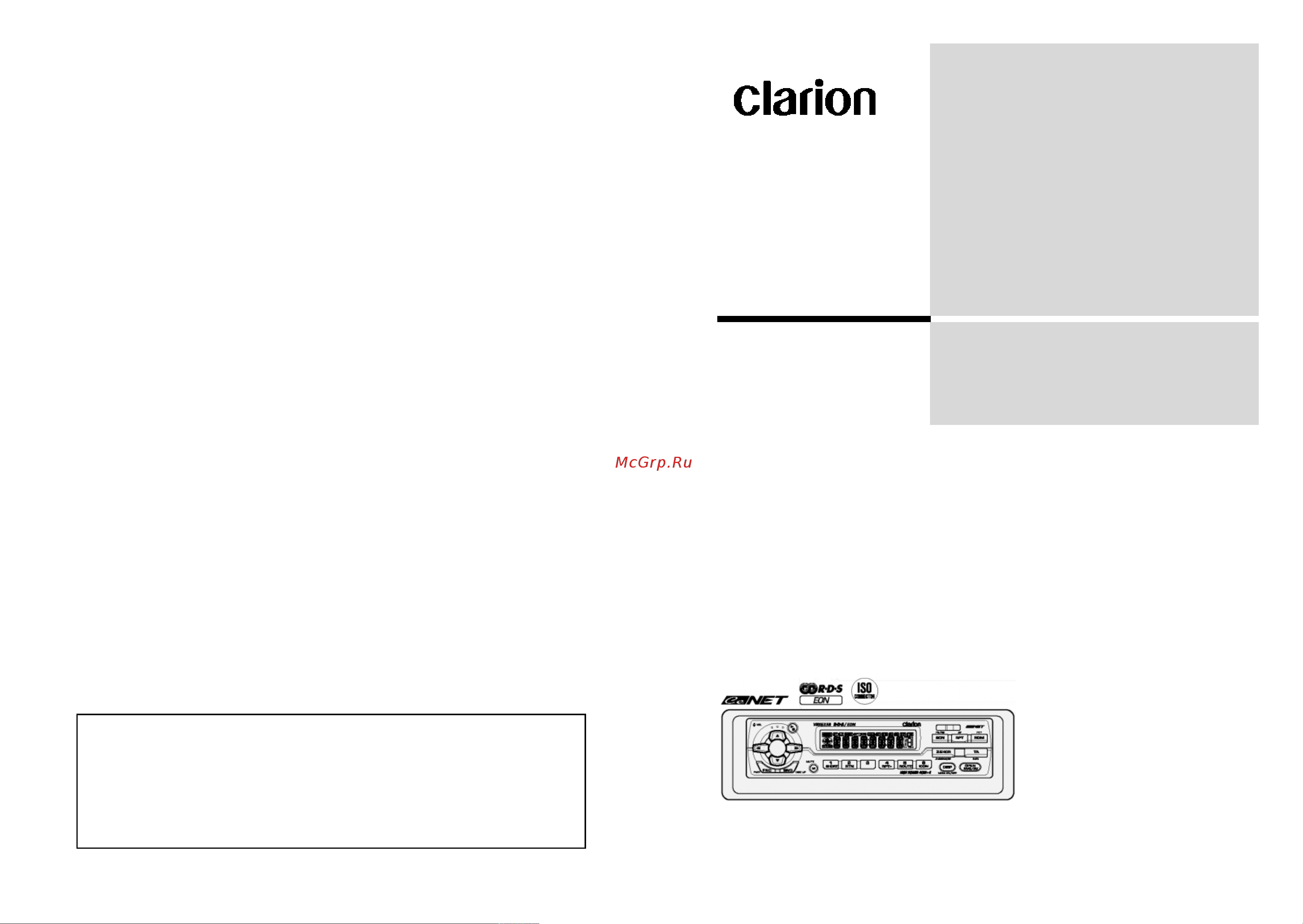 Clarion VRX633R Руководство по эксплуатации онлайн
