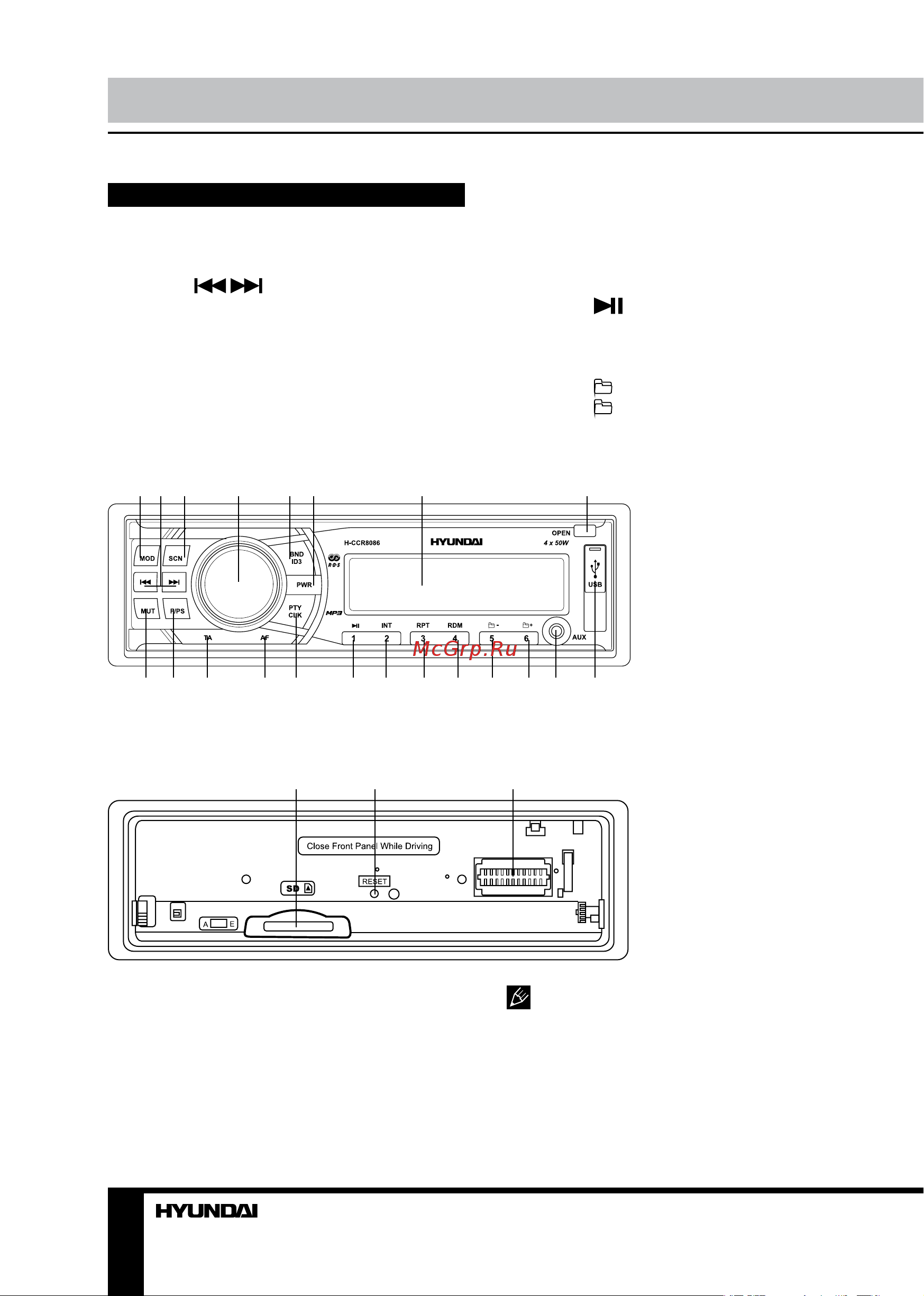 HYUNDAI ELECTRONICS H-CCR8086 [22/31] Управление устройством управление устройством