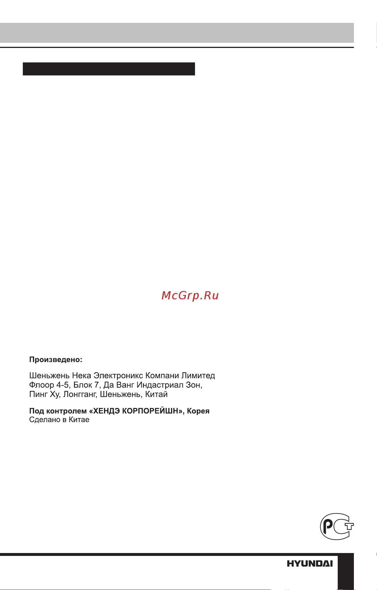 HYUNDAI ELECTRONICS H-CCR8103F [27/27] Общая информация