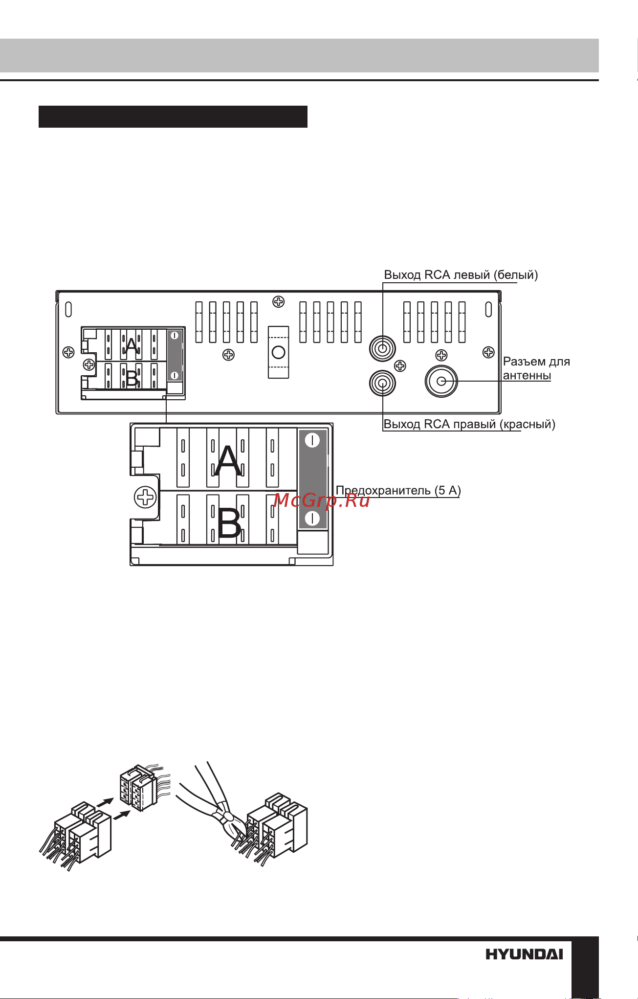 HYUNDAI ELECTRONICS H-CCR8104F [19/27] Подключение