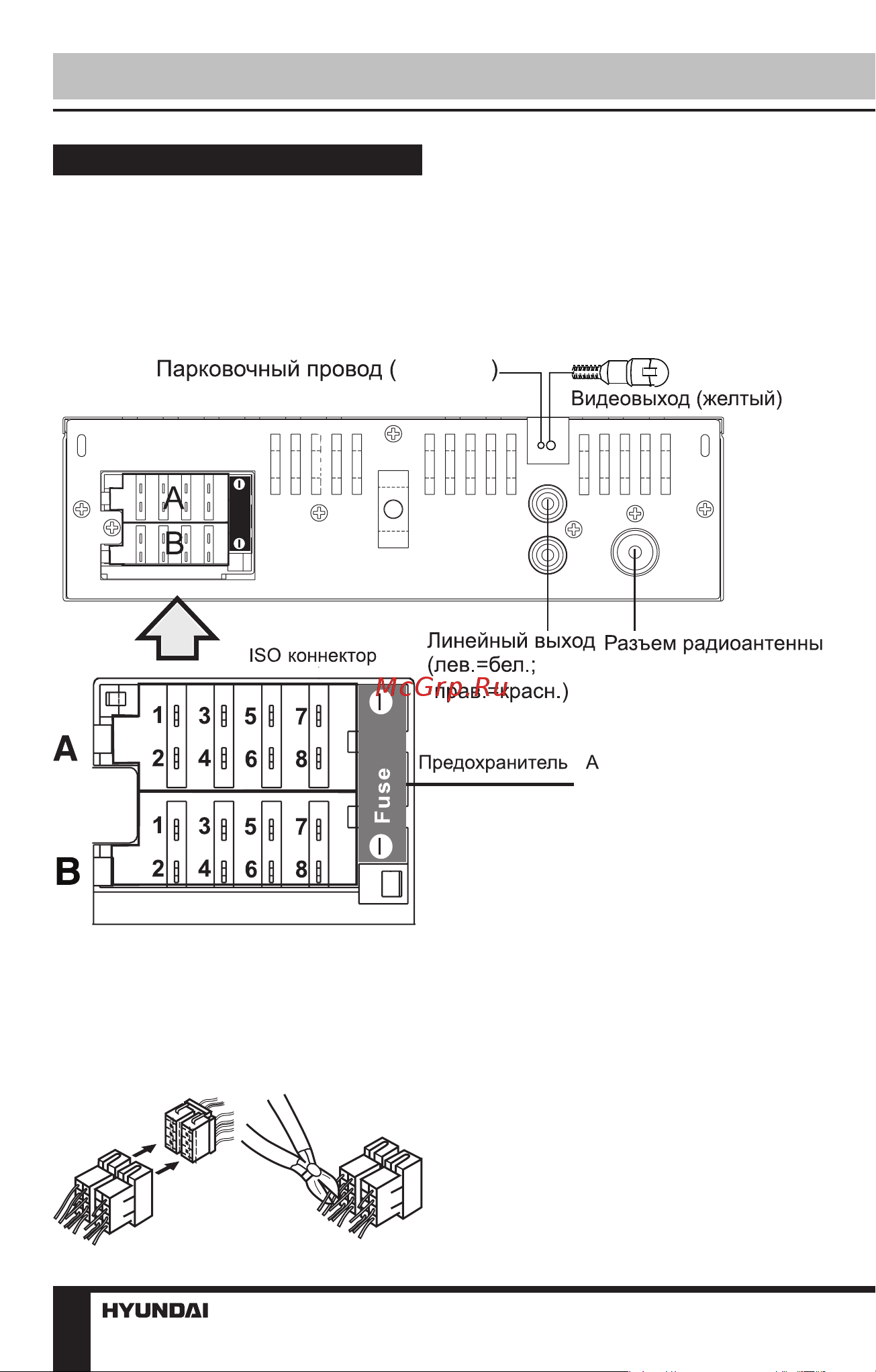 HYUNDAI ELECTRONICS H-CCR8190M [22/33] Установка подключение