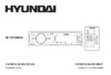 HYUNDAI ELECTRONICS H-CDM8016 Руководство по эксплуатации