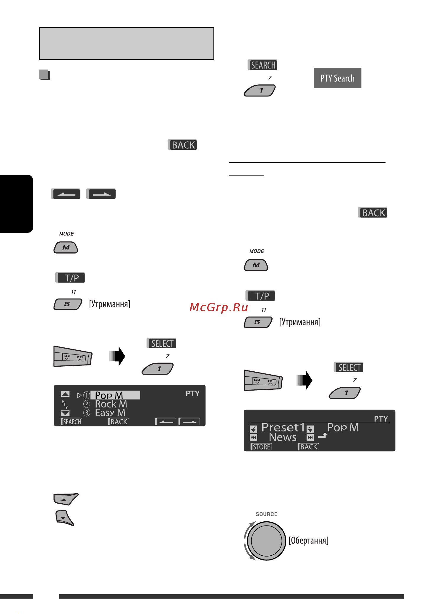 JVC KD-BT22 [98/135] Пошук програми fm rds pty пошук