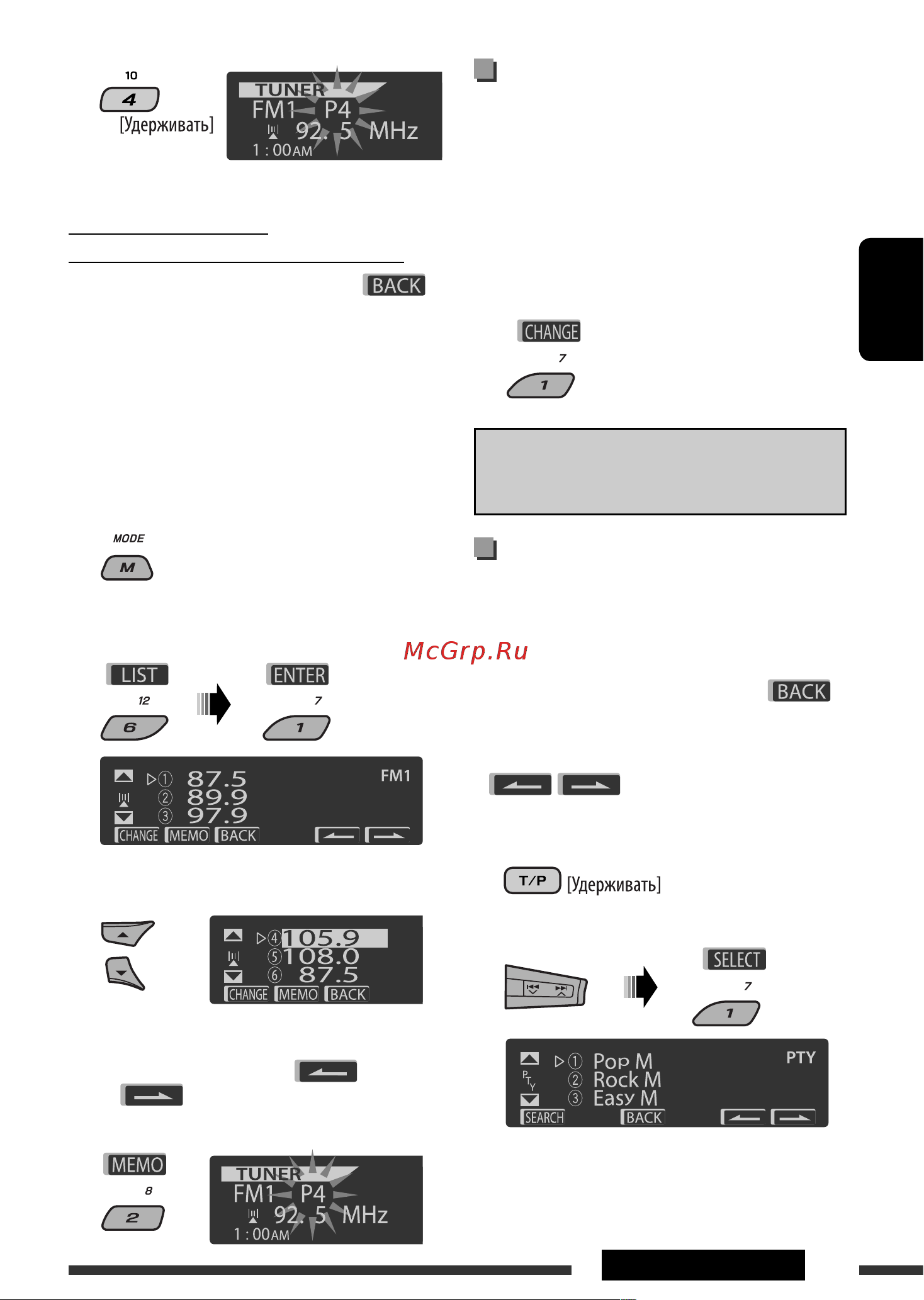 JVC KD-DV7407 [77/195] Поиск программы fm radio data system поиск pty