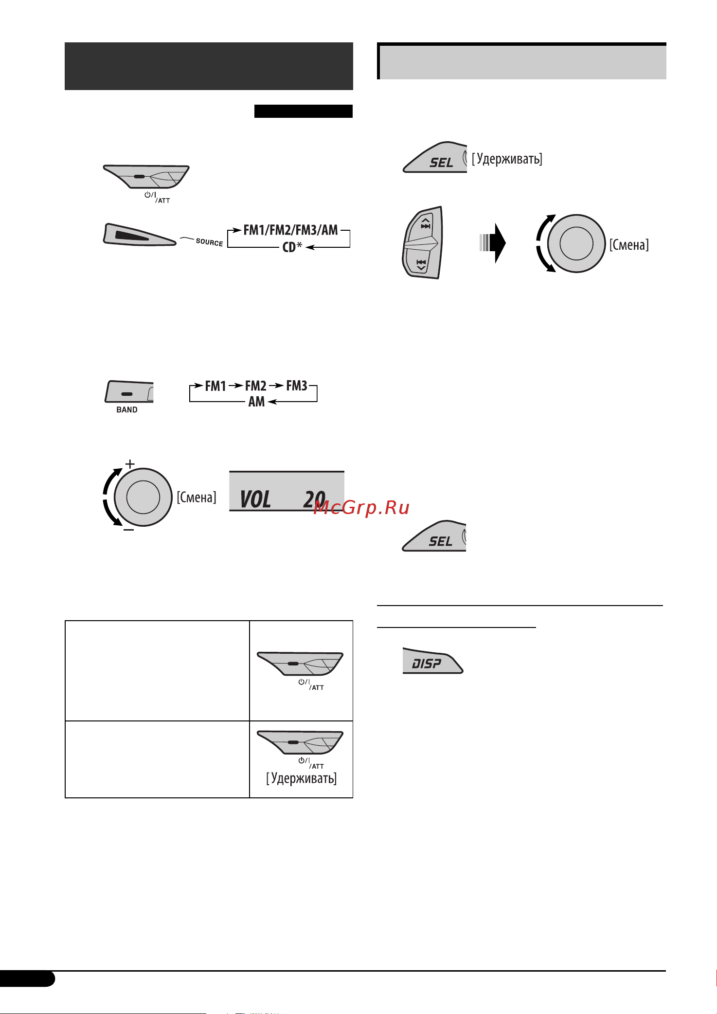 JVC KD-G335 [6/18] Основные операции