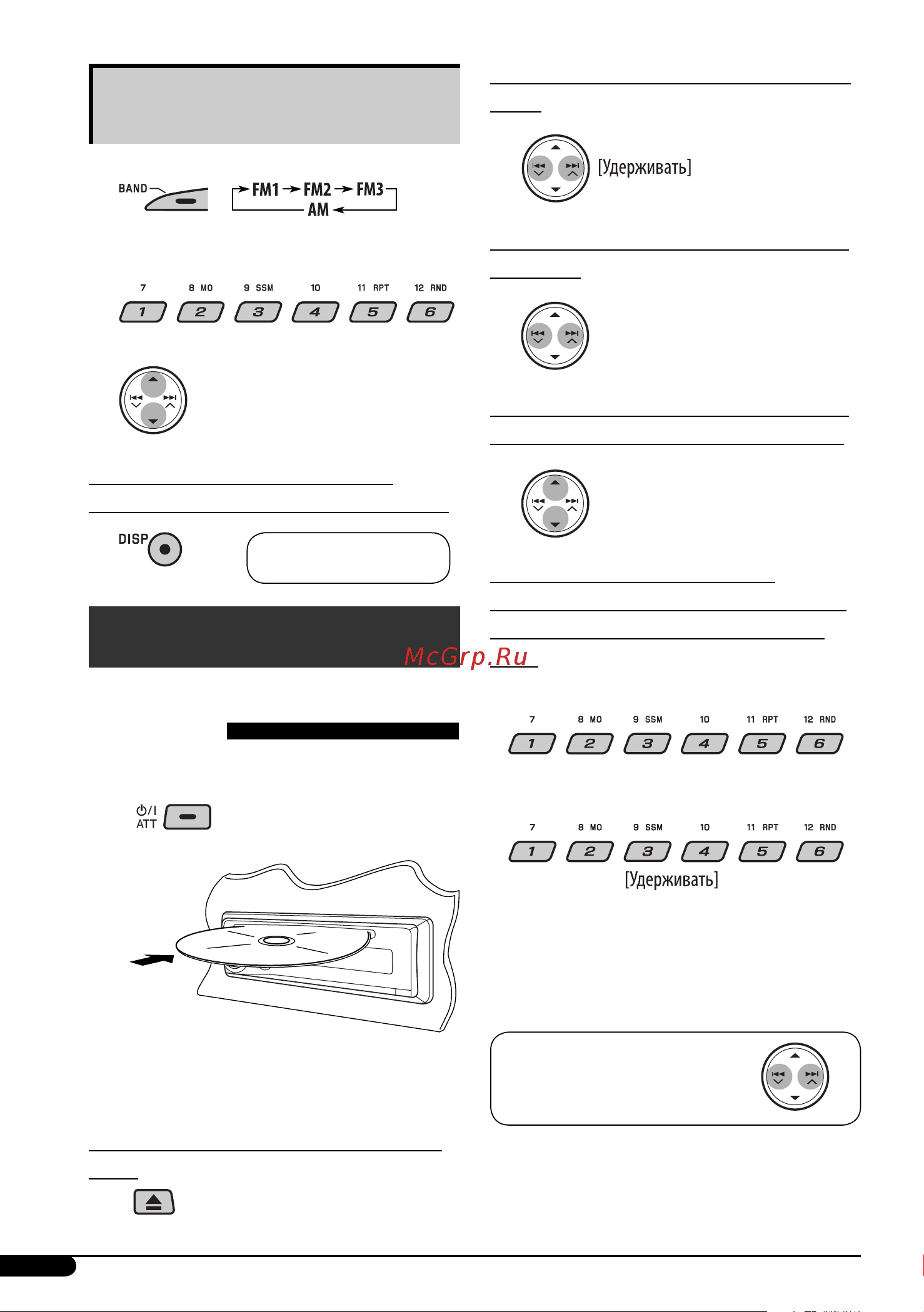 JVC KD-G386 [8/18] Операции с дисками