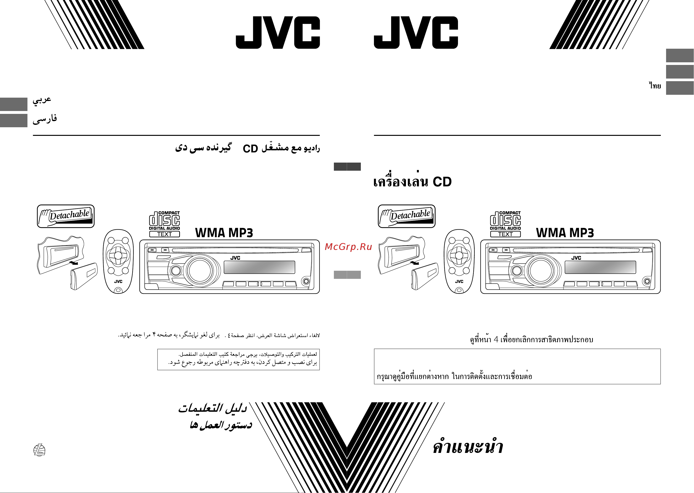 JVC KD-R335 Руководство по эксплуатации онлайн