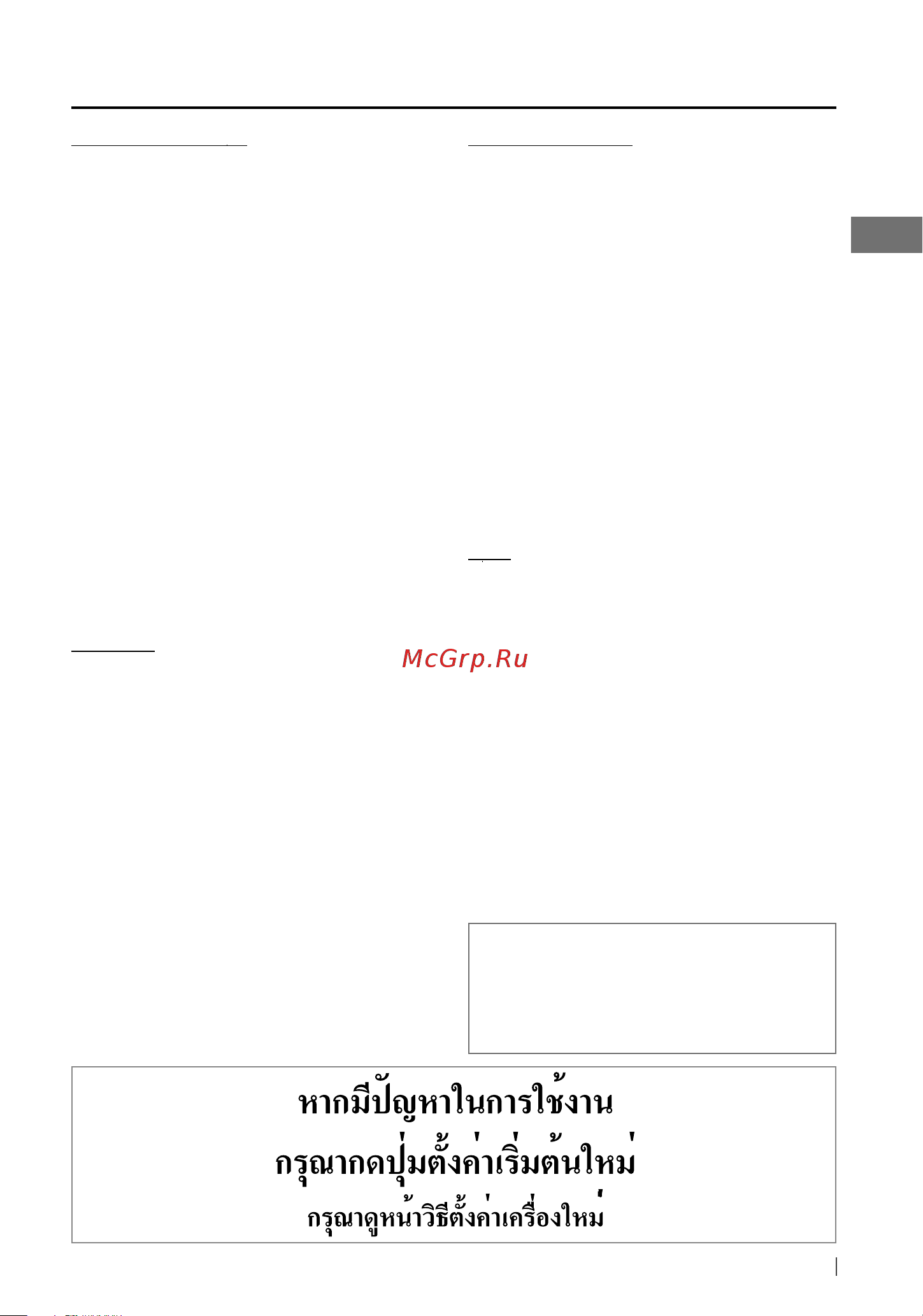 JVC KD-R335 [43/71] เปล ยนแปลงได โดยไม ต องแจ งให ทราบล วงหน า